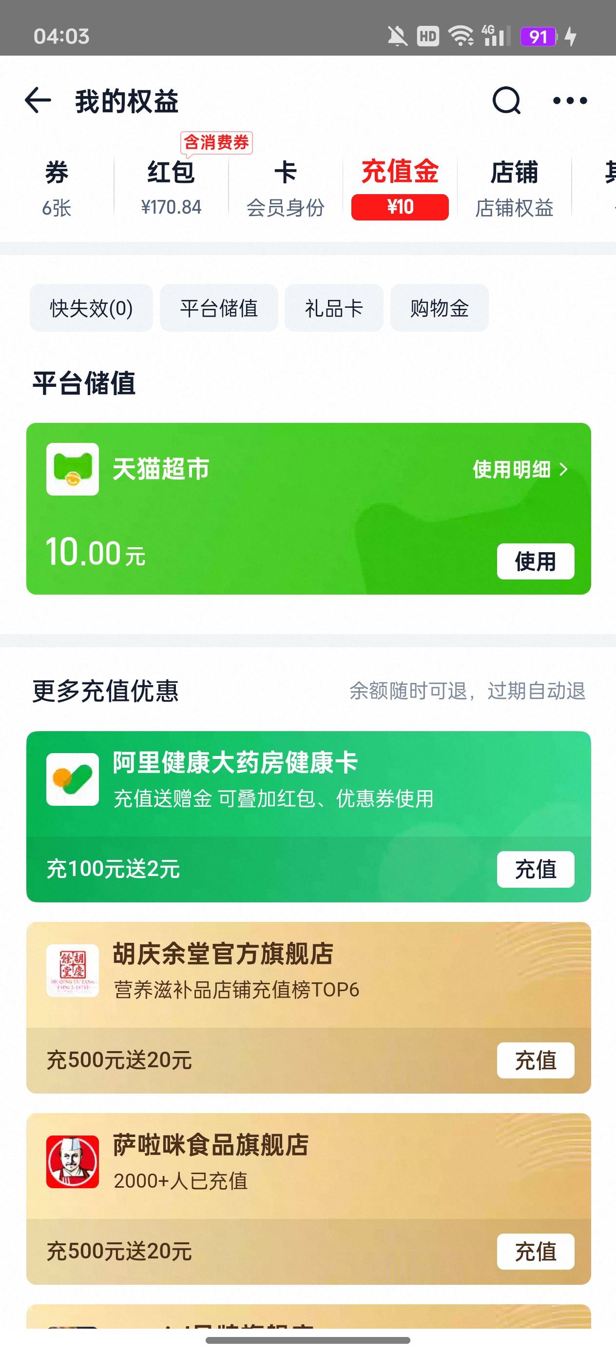 老根们这个10怎么使用啊，我看下单也没出抵扣的地方啊

17 / 作者:执法封府卿 / 