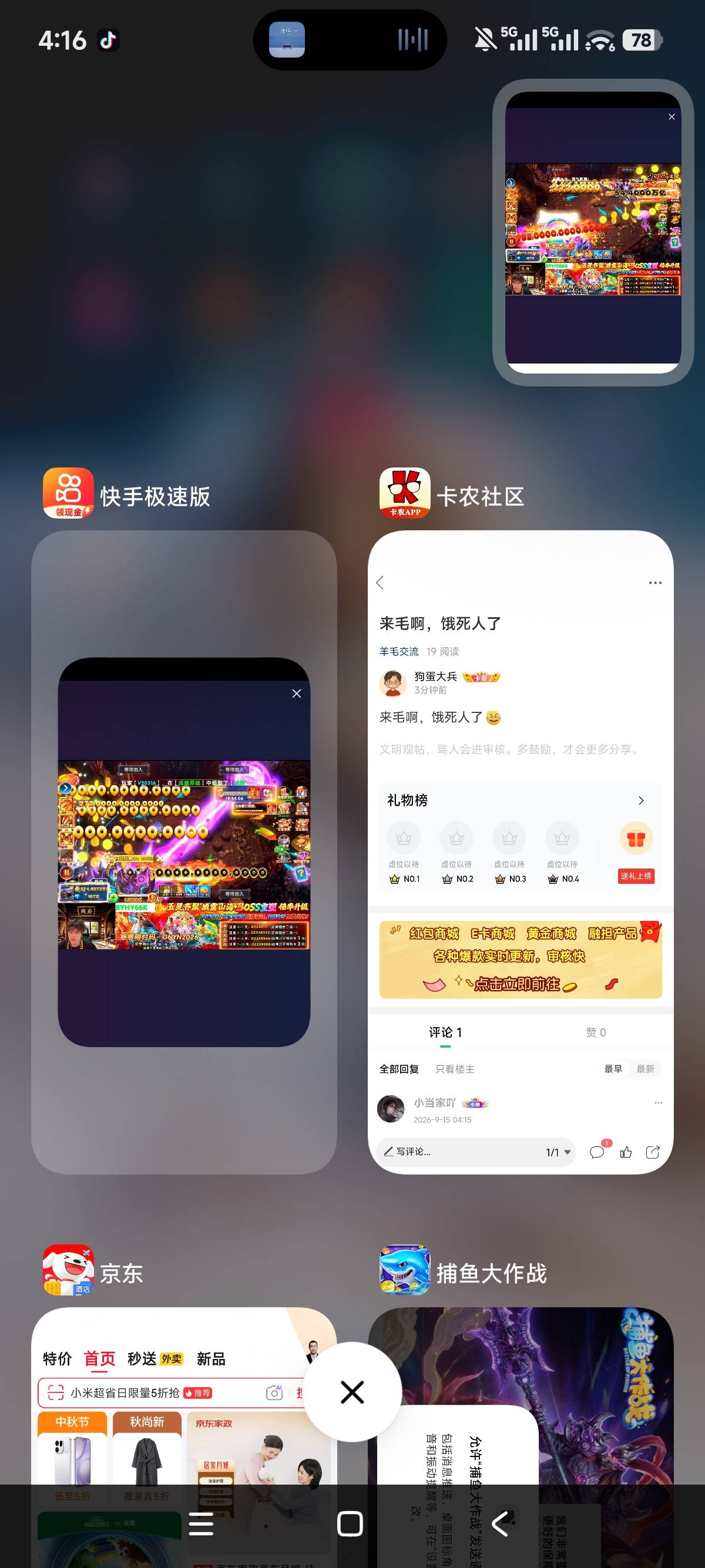 来毛啊，饿死人了
87 / 作者:狗蛋大兵 / 
