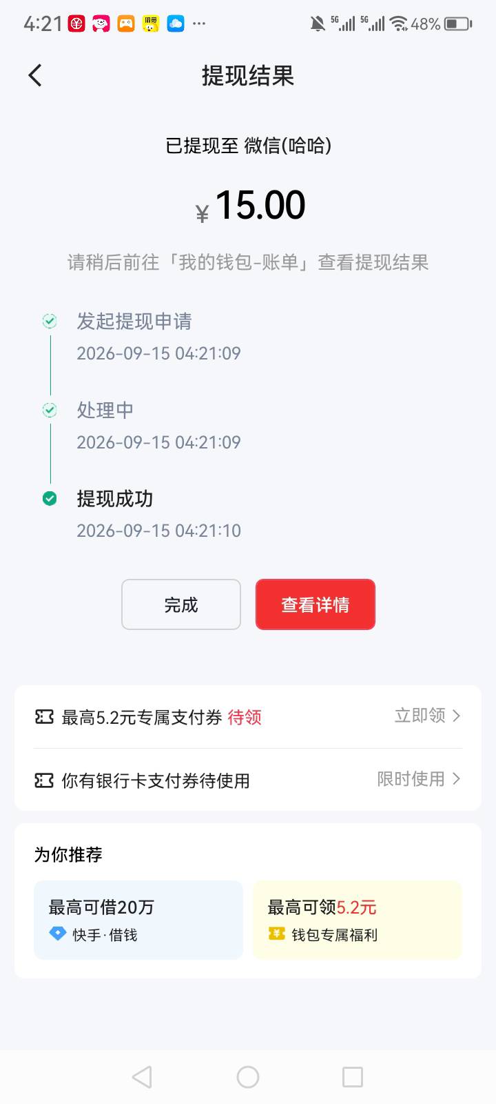 睡觉

36 / 作者:中国银行在线客服 / 