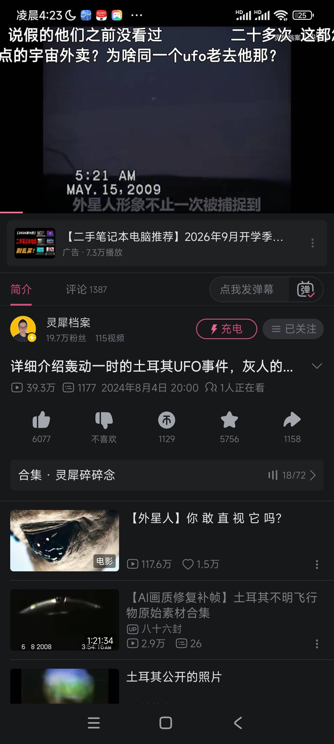无聊看看外星人

52 / 作者:阿米诺丝之神 / 