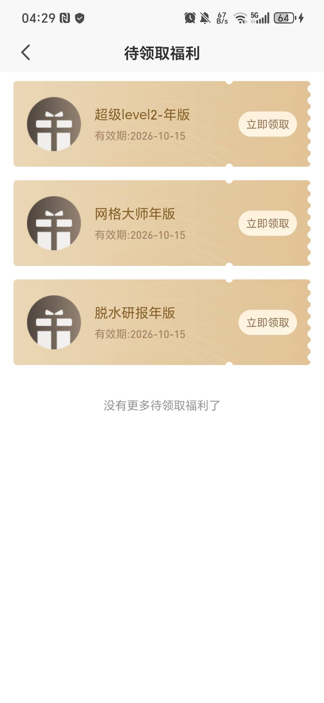 这玩意有用吗

19 / 作者:阿西吧＆ / 