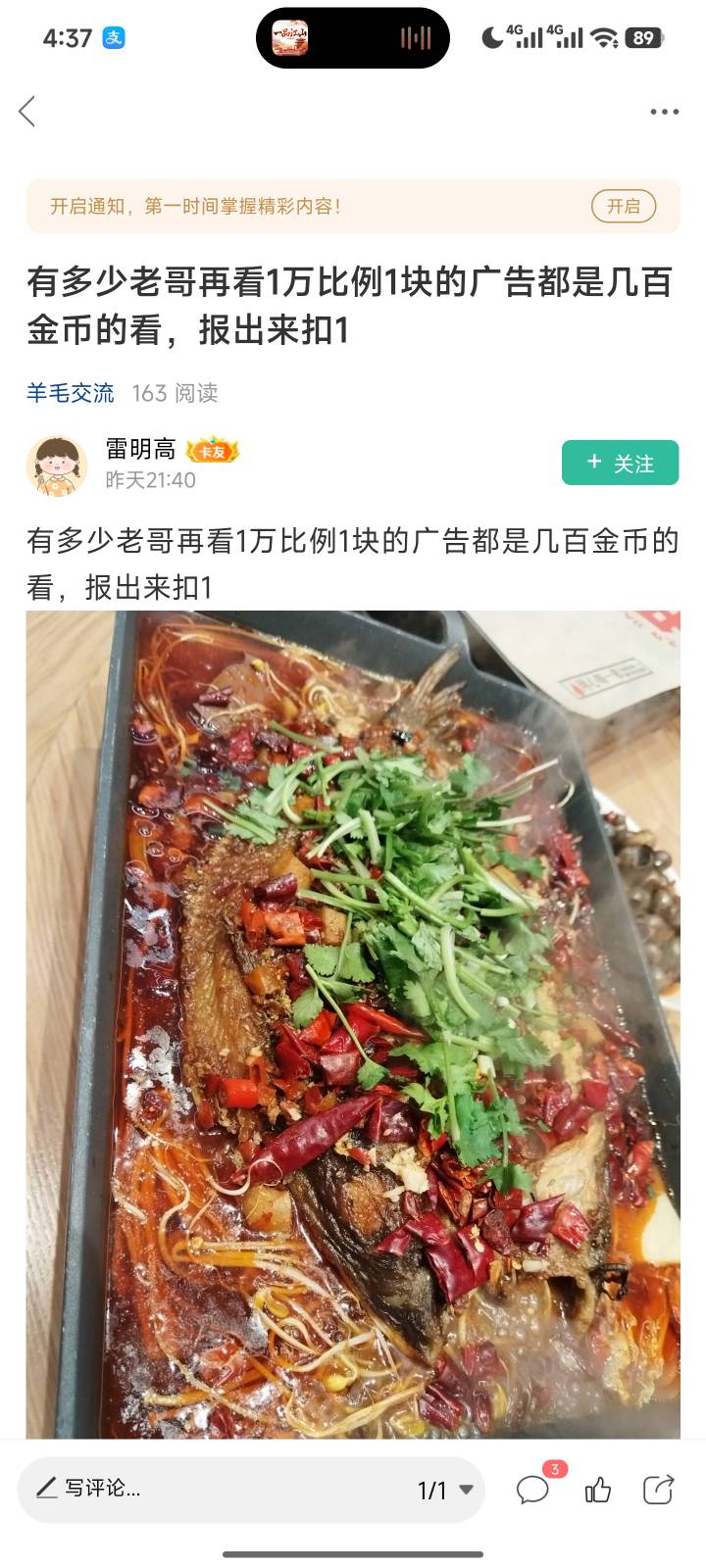 我23岁女因咨询贷款事项误入这里，发现比小红书还要好玩 每天就看你们发的贴子图片然44 / 作者:紫电残剑 / 