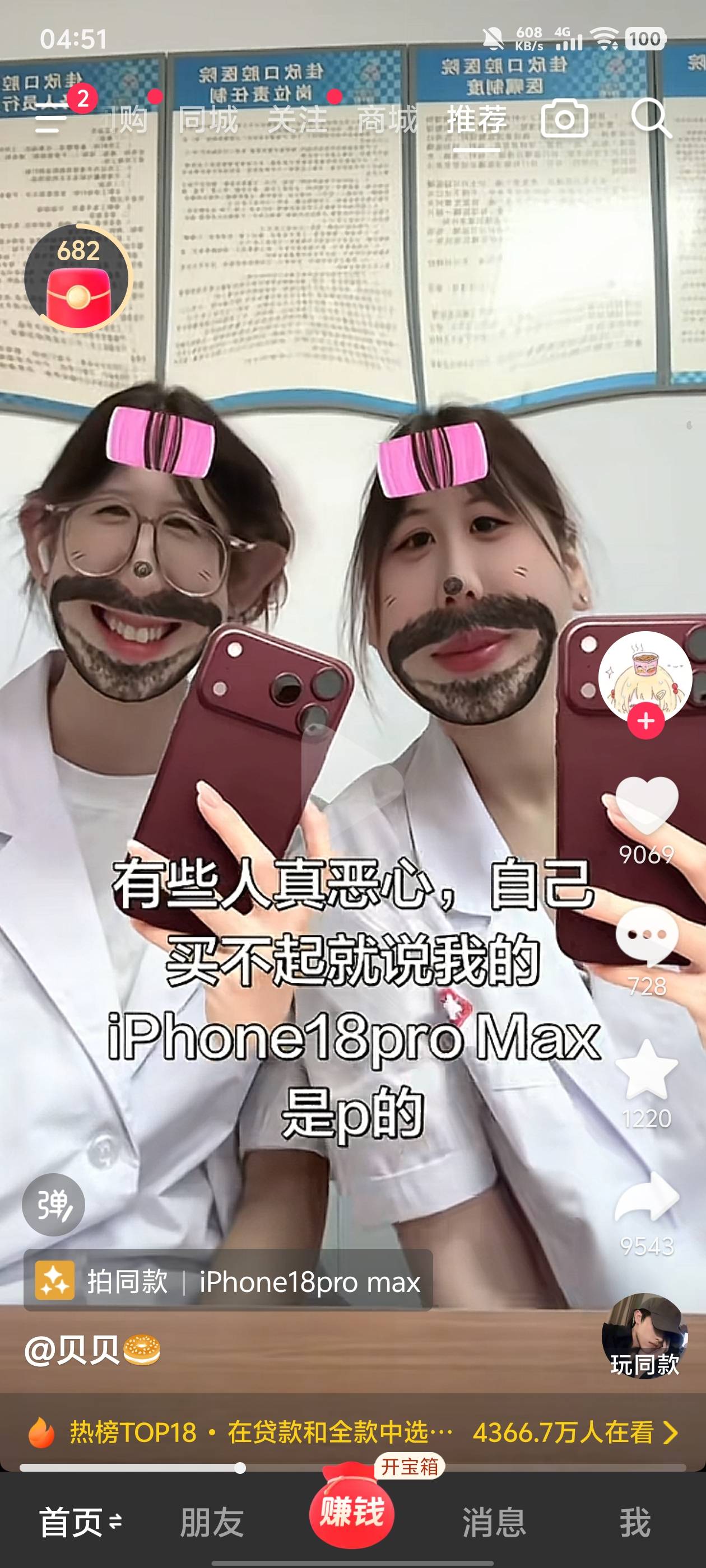 真受不了，抖音都是这种视频，妈拉个巴子的

56 / 作者:卡农大元帅 / 