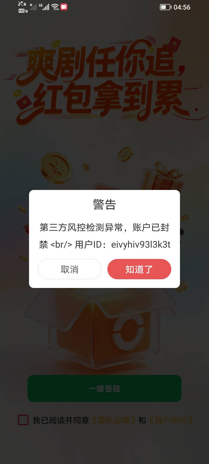 刚下载，看了0.6就封号

2 / 作者:大雕哥哥 / 
