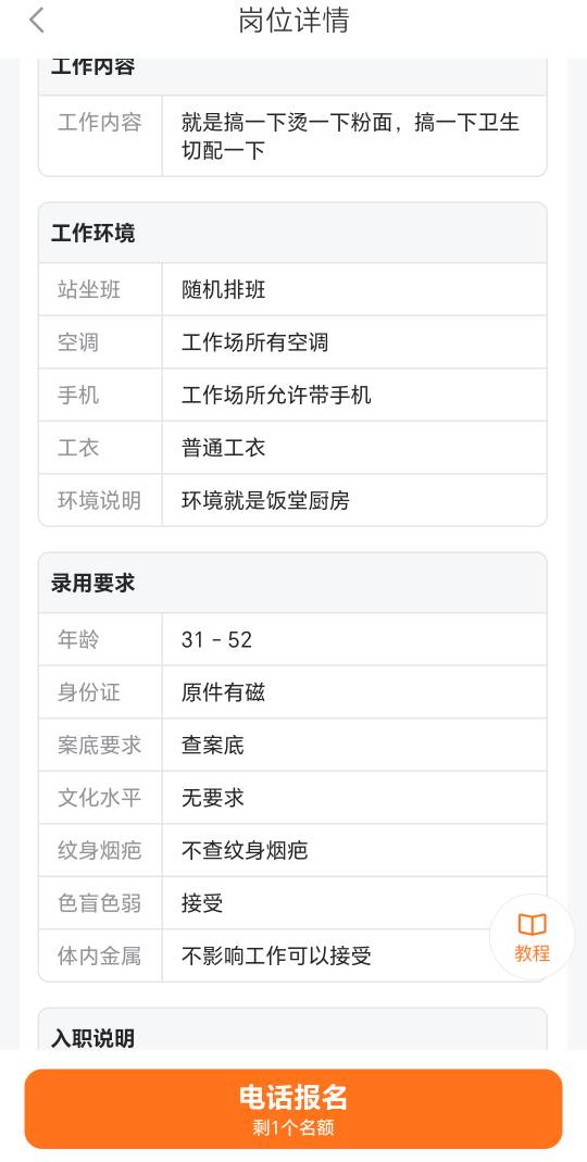 这种能搞吗？老哥们


66 / 作者:万千少女的挚爱 / 