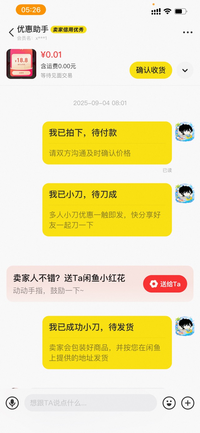 一年才给我发货？？？？


88 / 作者:今晚星光璀璨 / 
