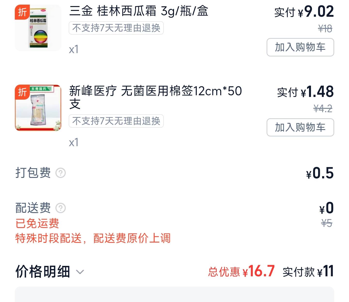 好后悔有钱的时候没去处理智齿，现在没钱已经连续疼三天了怎么办，好疼啊，吃布洛芬都67 / 作者:暖风归去 / 