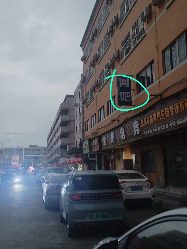 老哥们你们还在睡觉，我已经在找网吧挂比了。

39 / 作者:湖南陈小春 / 