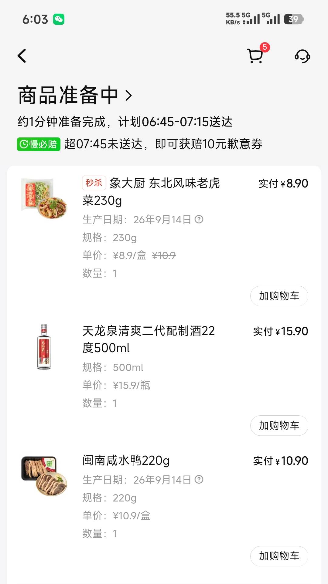 喝酒睡觉，昨天就睡了俩小时

62 / 作者:先天挂逼圣体 / 
