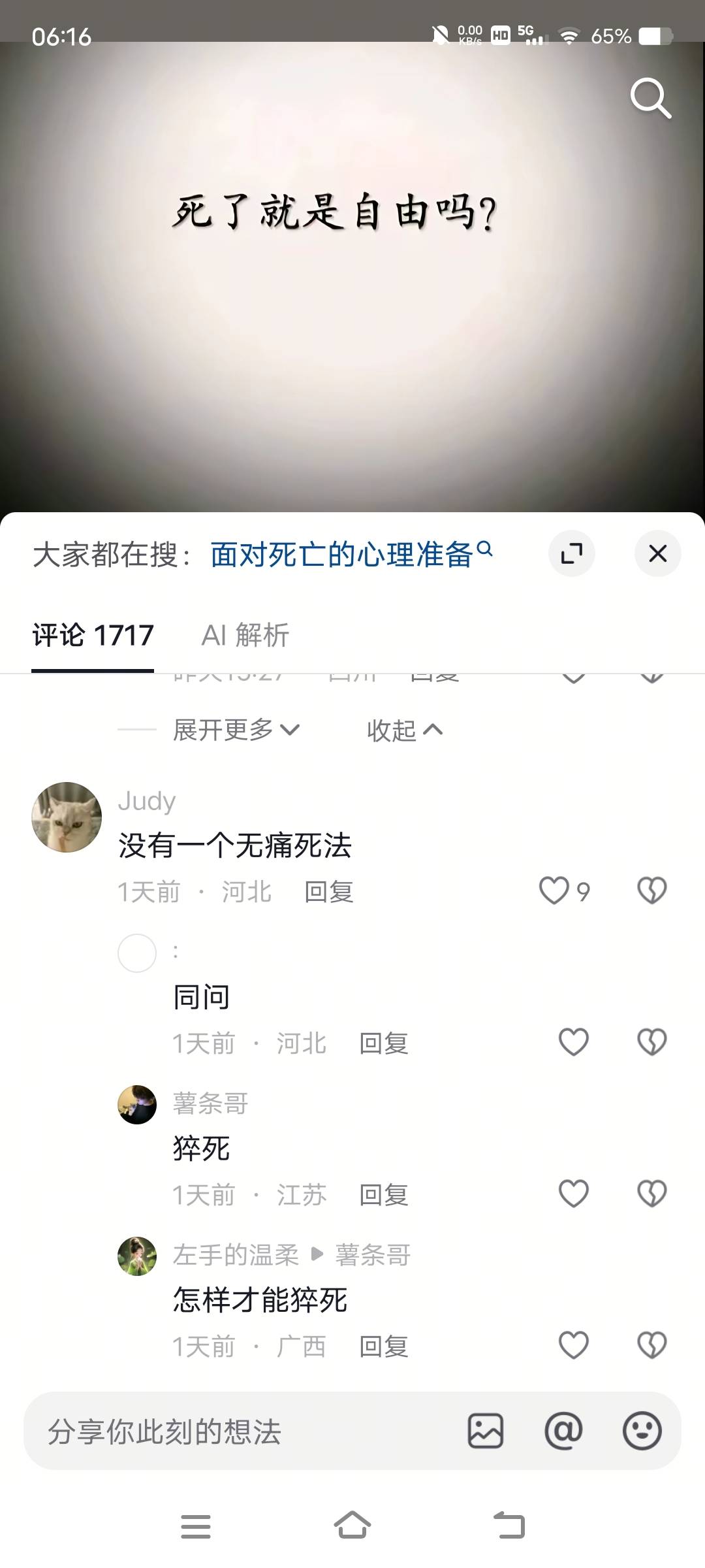 人间不值得好痛苦，好寂寞，很绝望了看不到未来

12 / 作者:卡农最后一位帅哥 / 