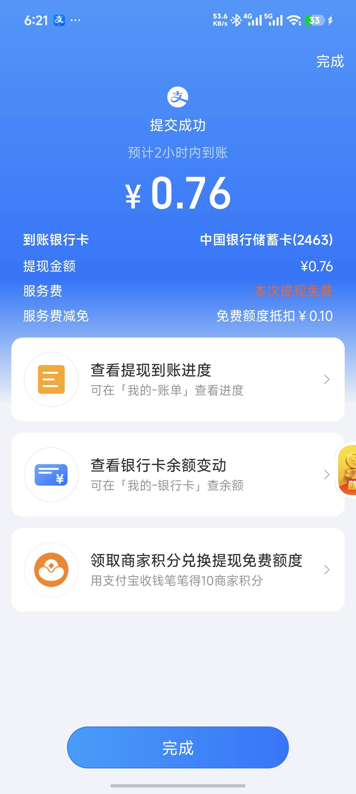 东凑西凑的 才凑到早饭钱



89 / 作者:拥有了M4 / 