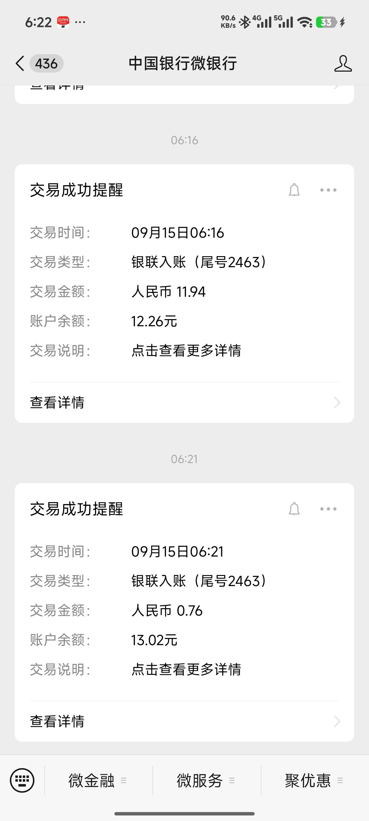 东凑西凑的 才凑到早饭钱



6 / 作者:拥有了M4 / 