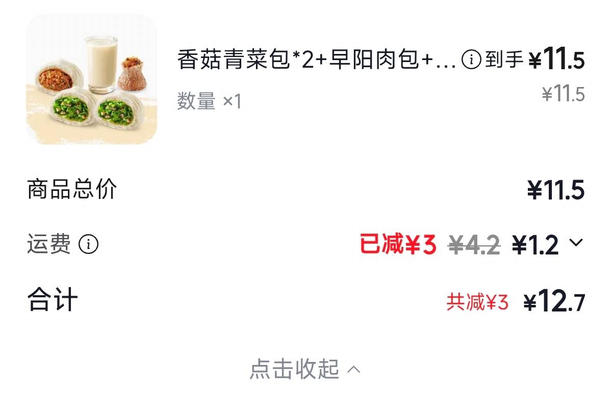 东凑西凑的 才凑到早饭钱



89 / 作者:拥有了M4 / 