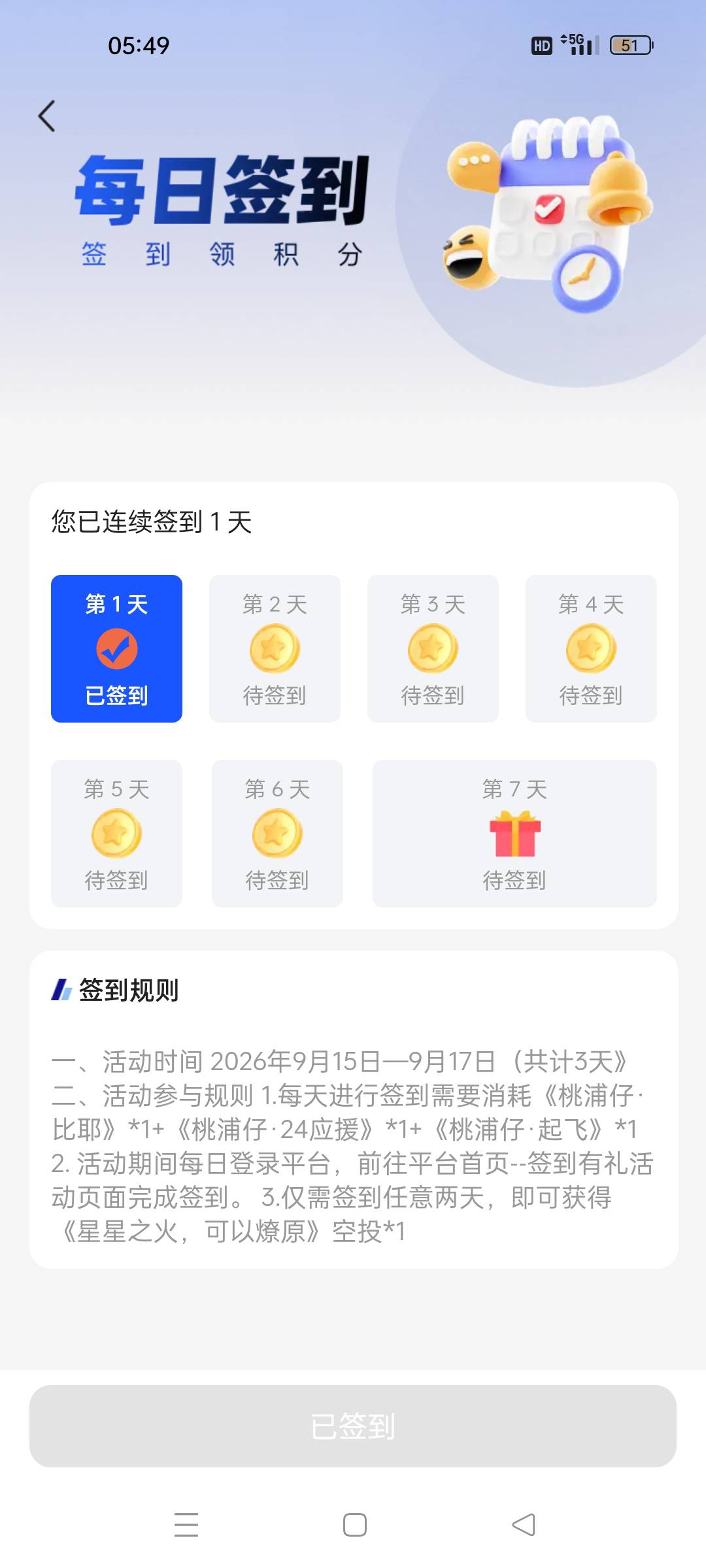 这哥仨加上ng还有哪个平台有签到活动呢



87 / 作者:顾小贝 / 