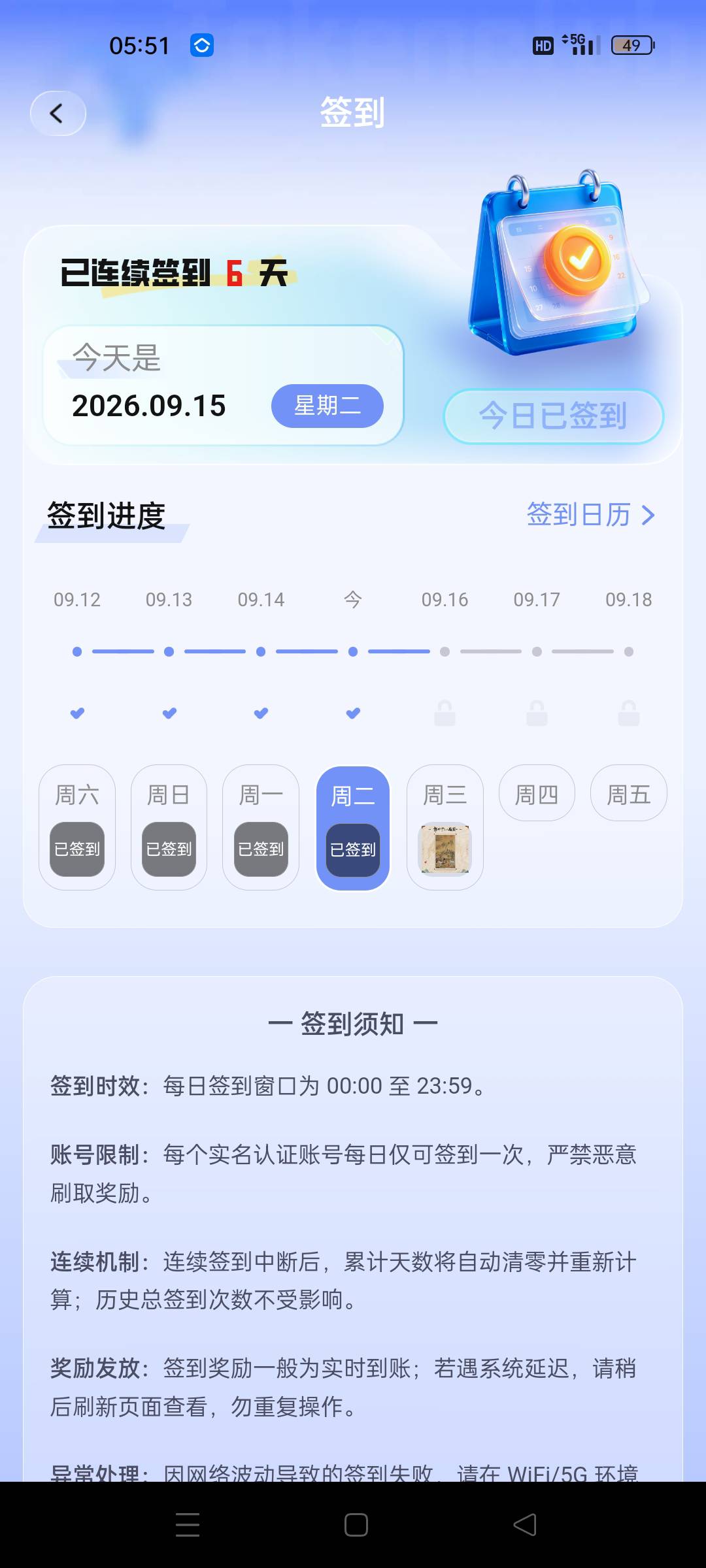 这哥仨加上ng还有哪个平台有签到活动呢



21 / 作者:顾小贝 / 
