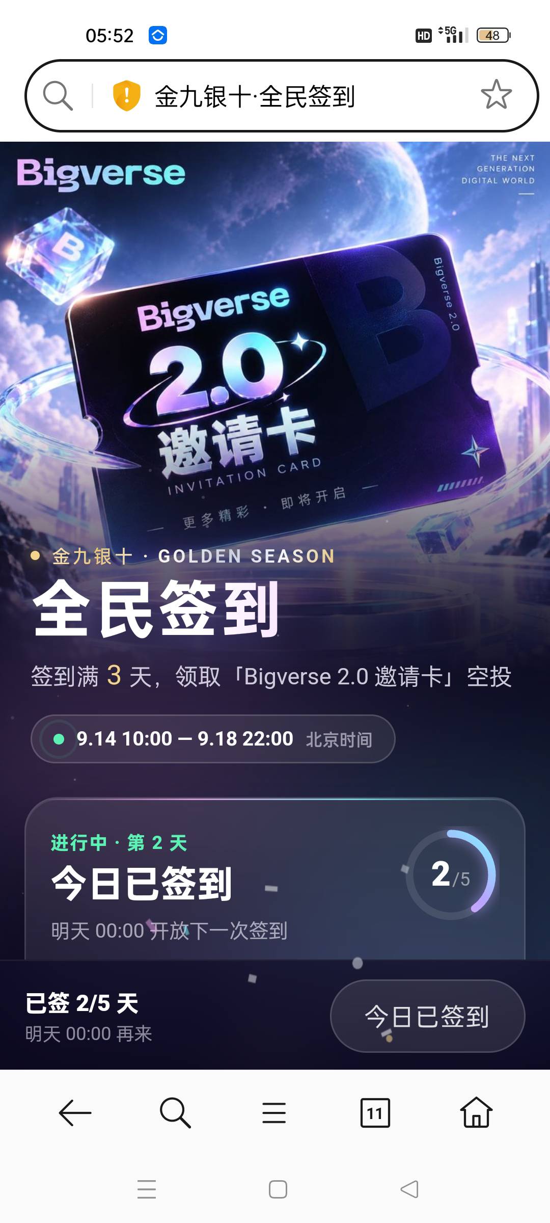 这哥仨加上ng还有哪个平台有签到活动呢



72 / 作者:顾小贝 / 