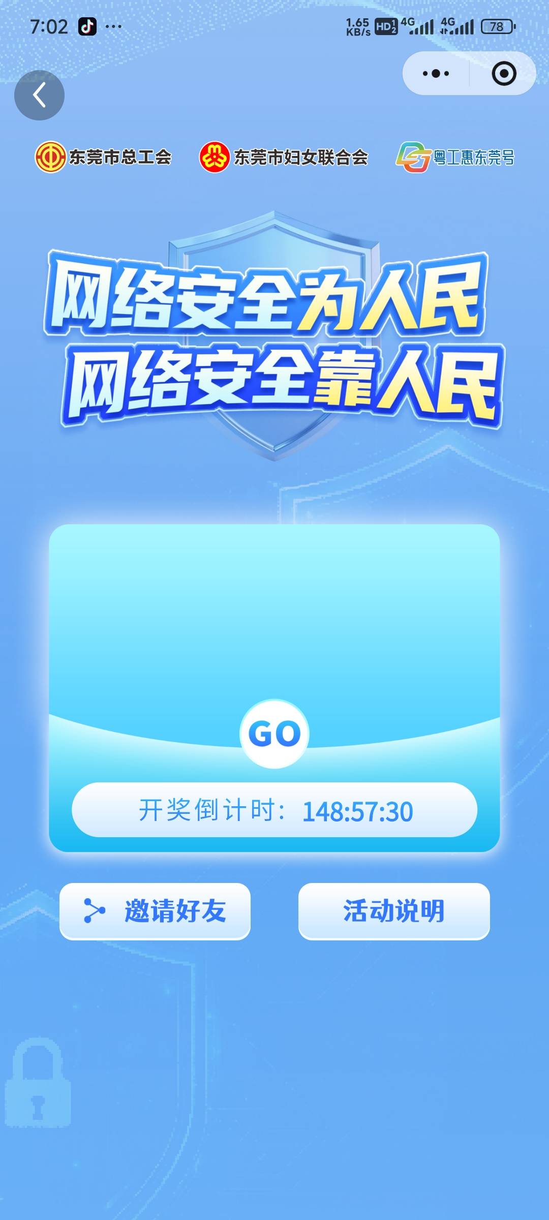 东莞工会答题奖品少的可怜，还全是实物


80 / 作者:留学生 / 