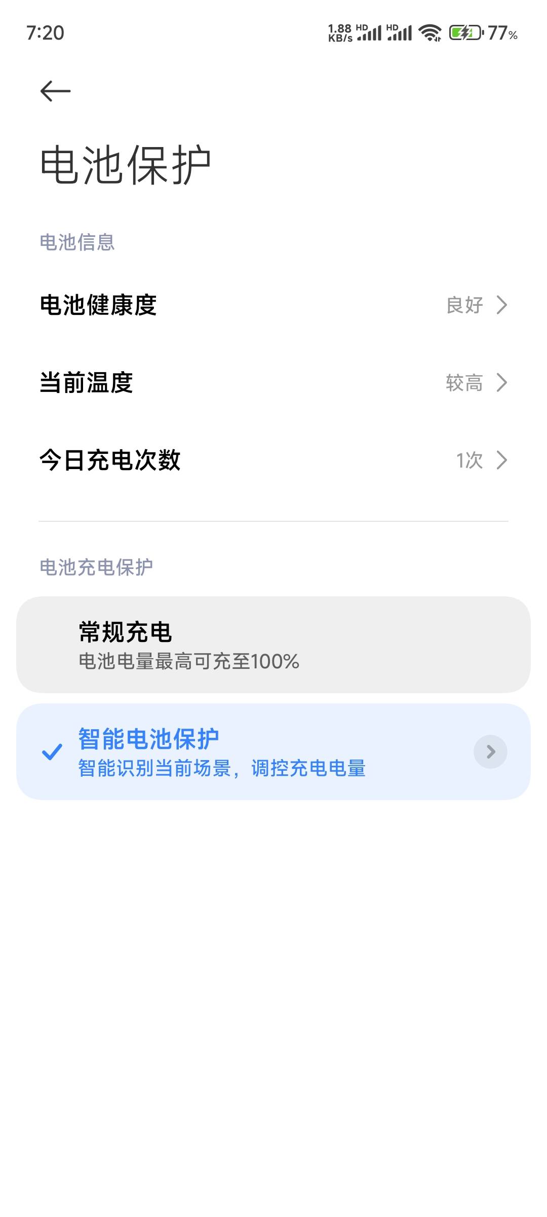 玩了20分钟百度答题就温度较高，我承认我手机容易发热，但也没见过这么离谱的app，定97 / 作者:申毛度日 / 