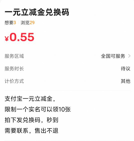 又在闲鱼上找到了一个卖zfb立减的老哥，而且这个可以叠加，不用YHK，也不知道打的什么64 / 作者:八方来财大展宏图 / 