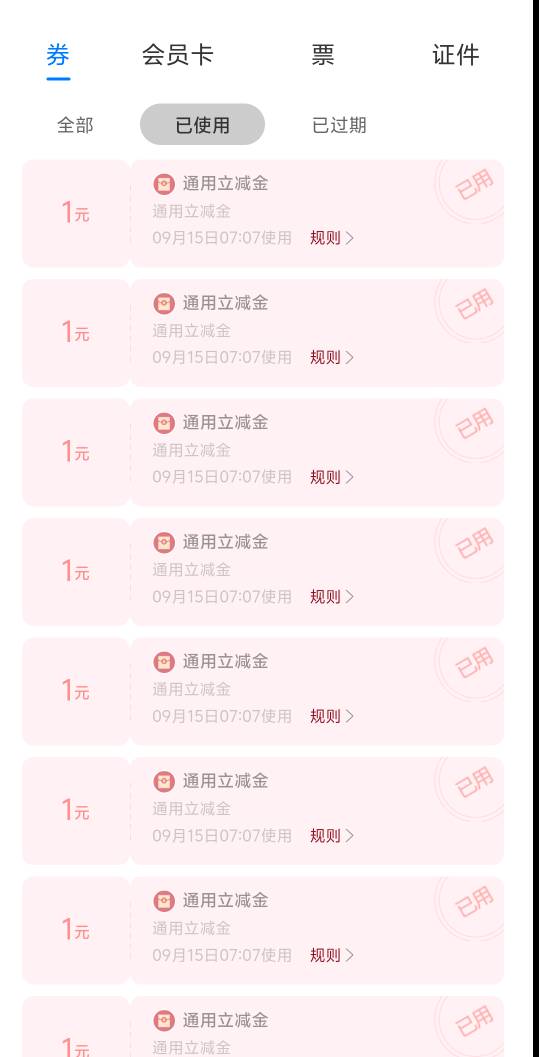 又在闲鱼上找到了一个卖zfb立减的老哥，而且这个可以叠加，不用YHK，也不知道打的什么8 / 作者:八方来财大展宏图 / 