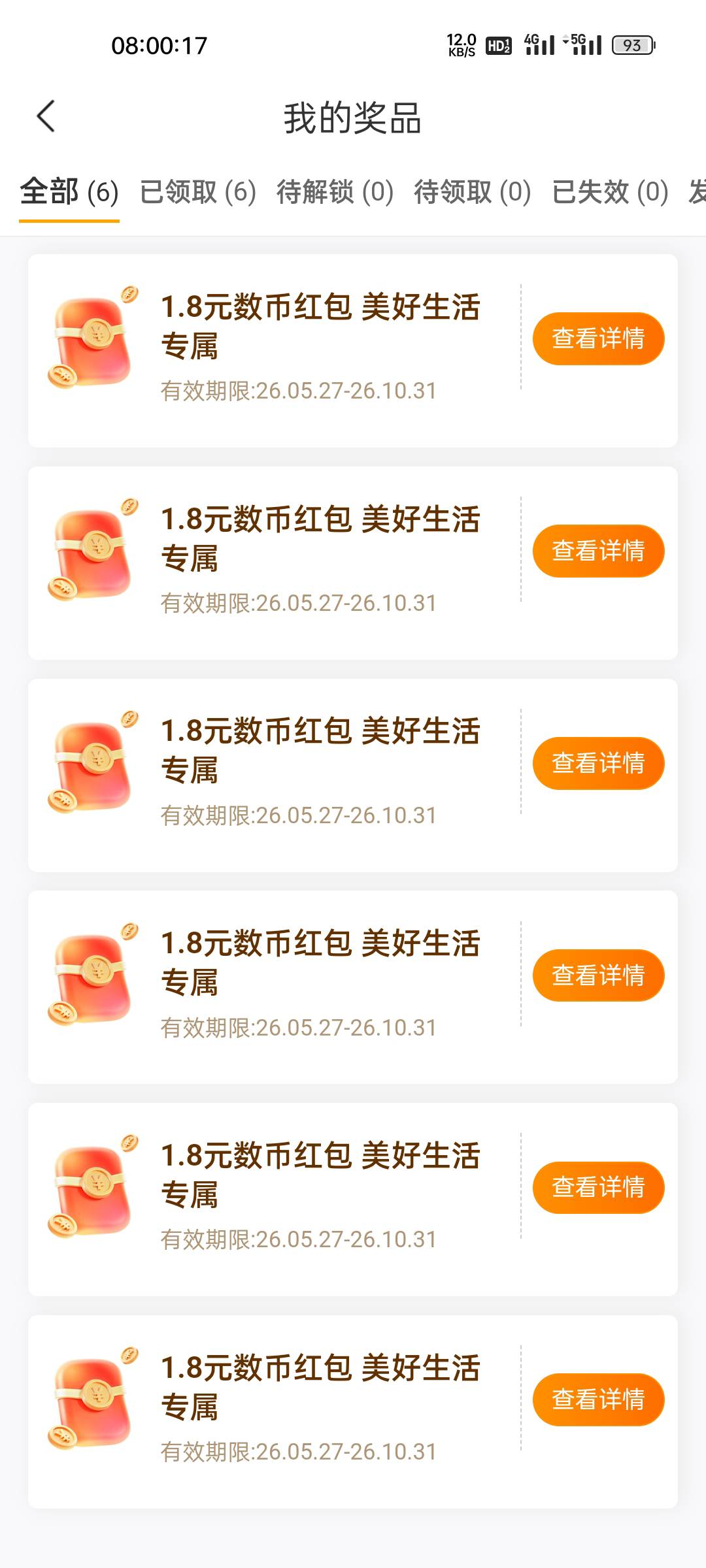 宁波银行真是cs

19 / 作者:大橘 / 