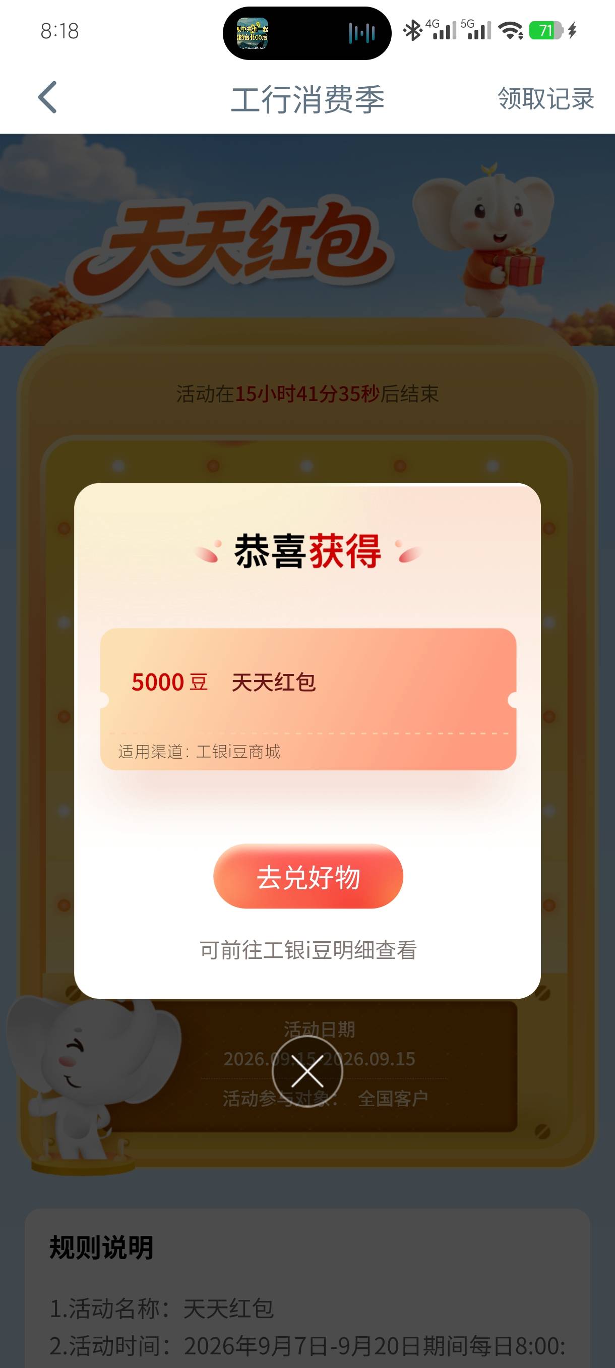 成都消费季，终于不是100、200豆了。

82 / 作者:老默来条鱼 / 