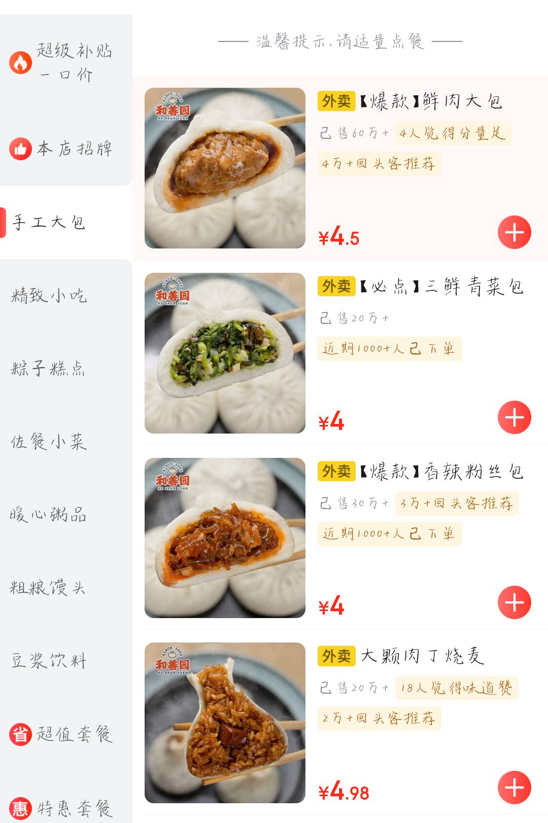 卖这么便宜不知道商家赚啥钱这个京东，倒闭去吧

44 / 作者:少妇海的味道我知道 / 
