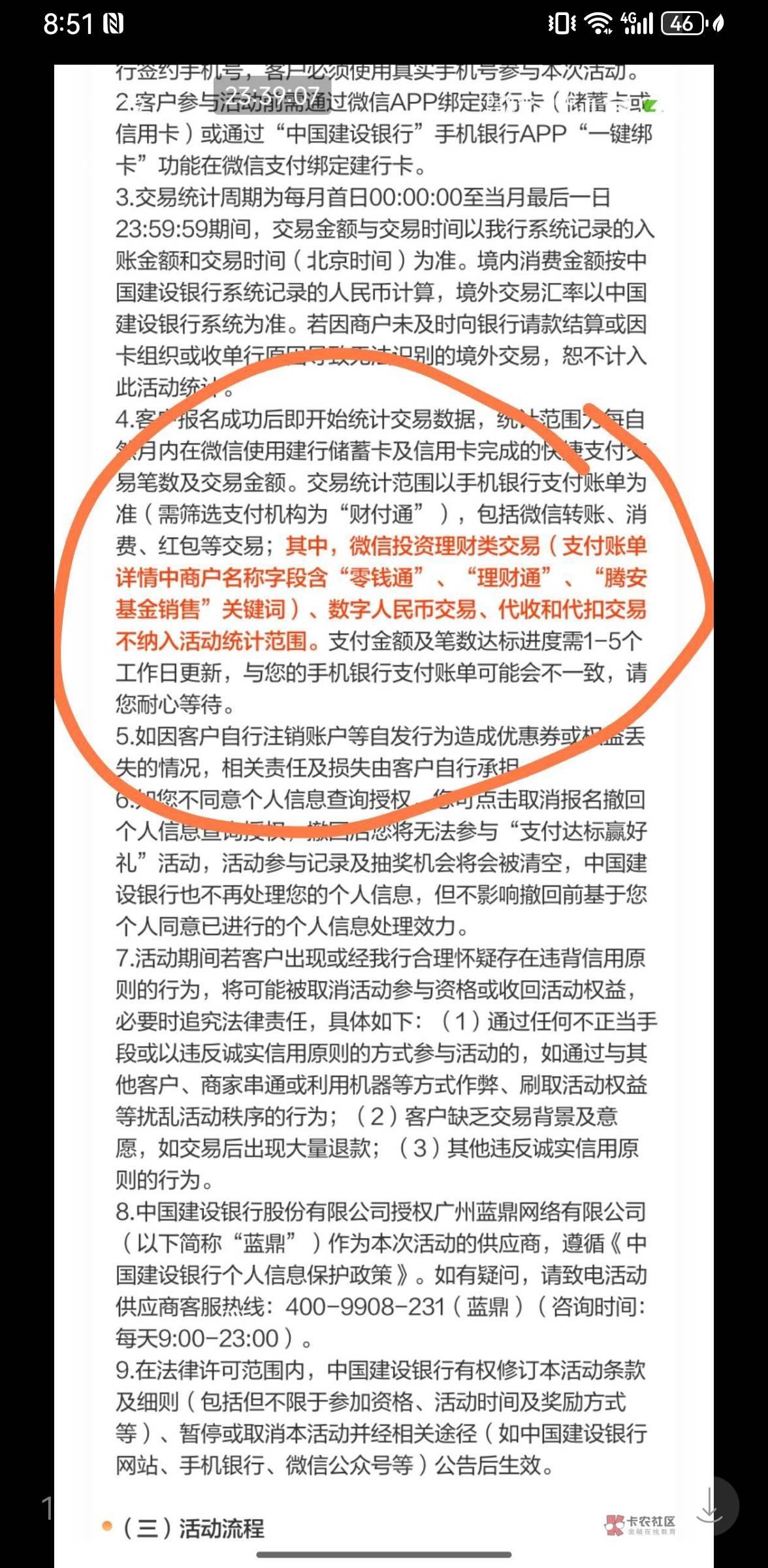 建行支付有礼最新办法，用湘行一卡通刷，微信充值进去就算有效金额了，隔天提出来

81 / 作者:西风雷波 / 