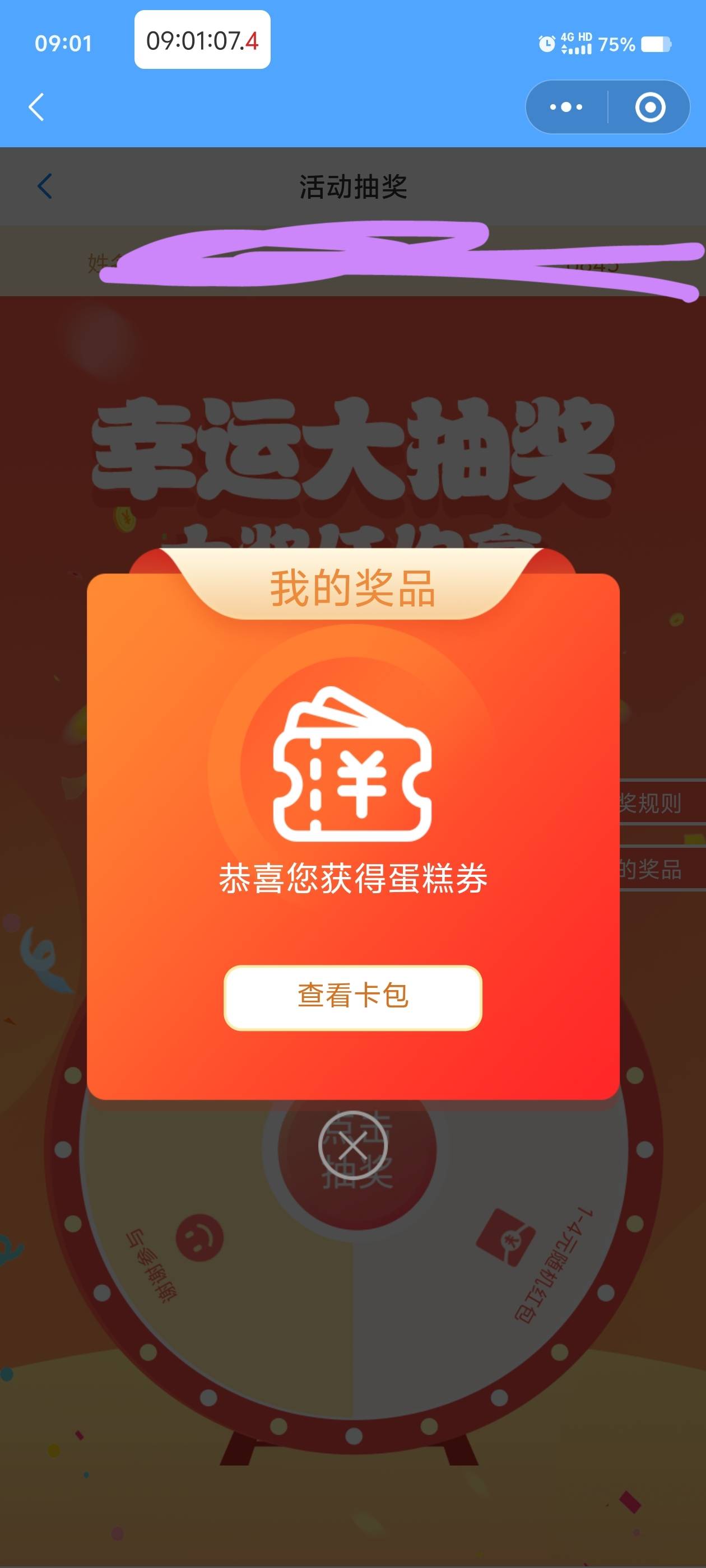 拿下！

83 / 作者:董洁 / 