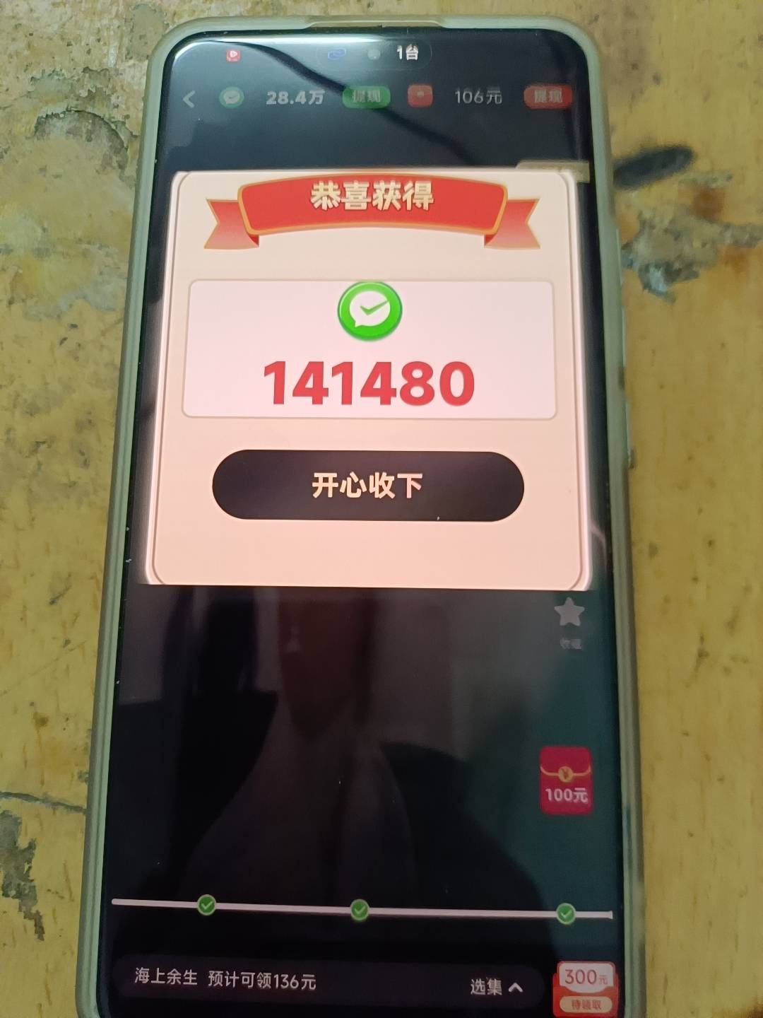 安卓富小剧还行啊，爆了挺多的，不知道会不会黑，都是有一点提一点



93 / 作者:雷霆吧 / 