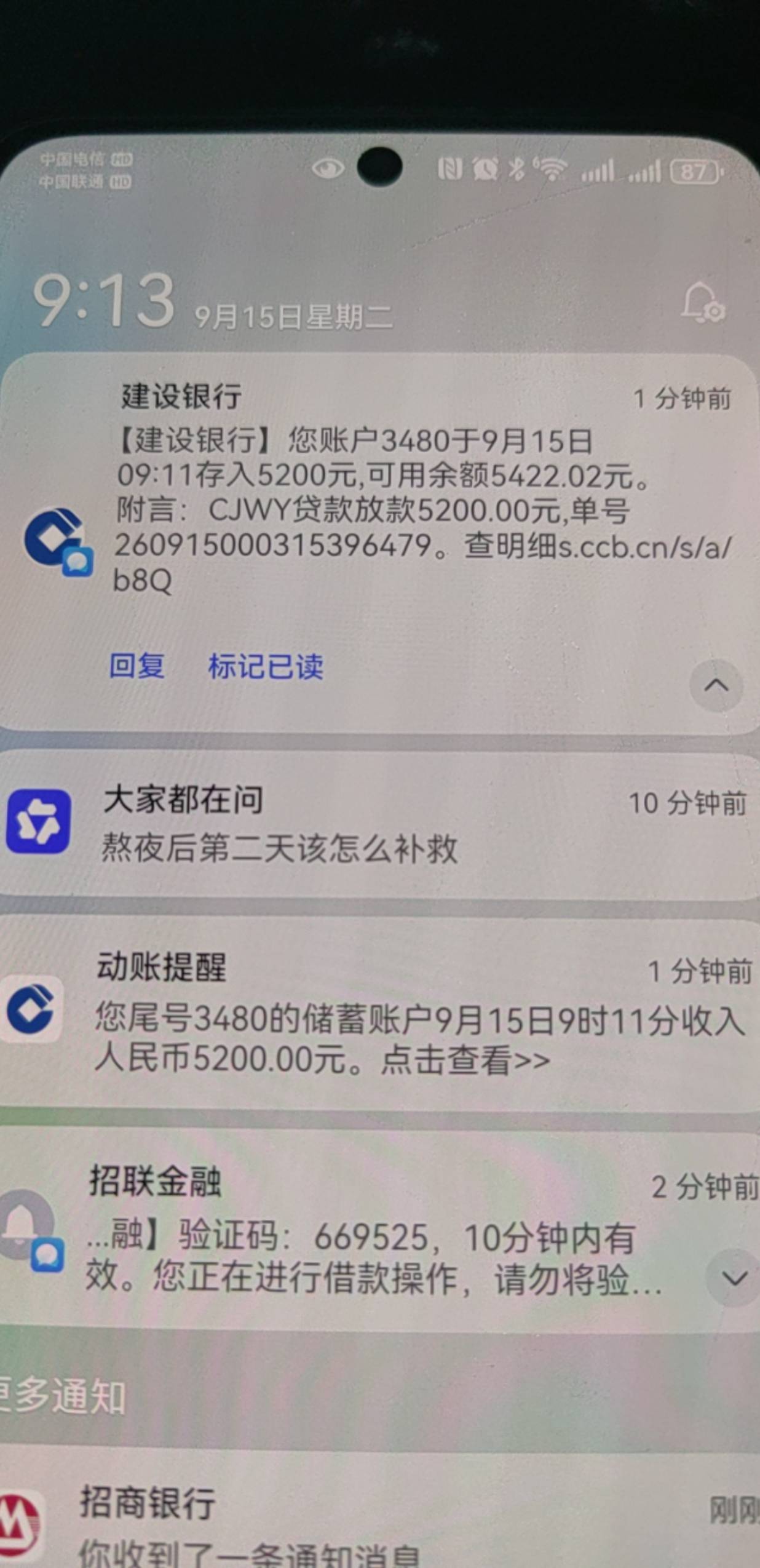 招联金融下款，以前也是有额度，三月份注销，逛论坛看到了，在招行APP申请的，5200三68 / 作者:cc839931007 / 