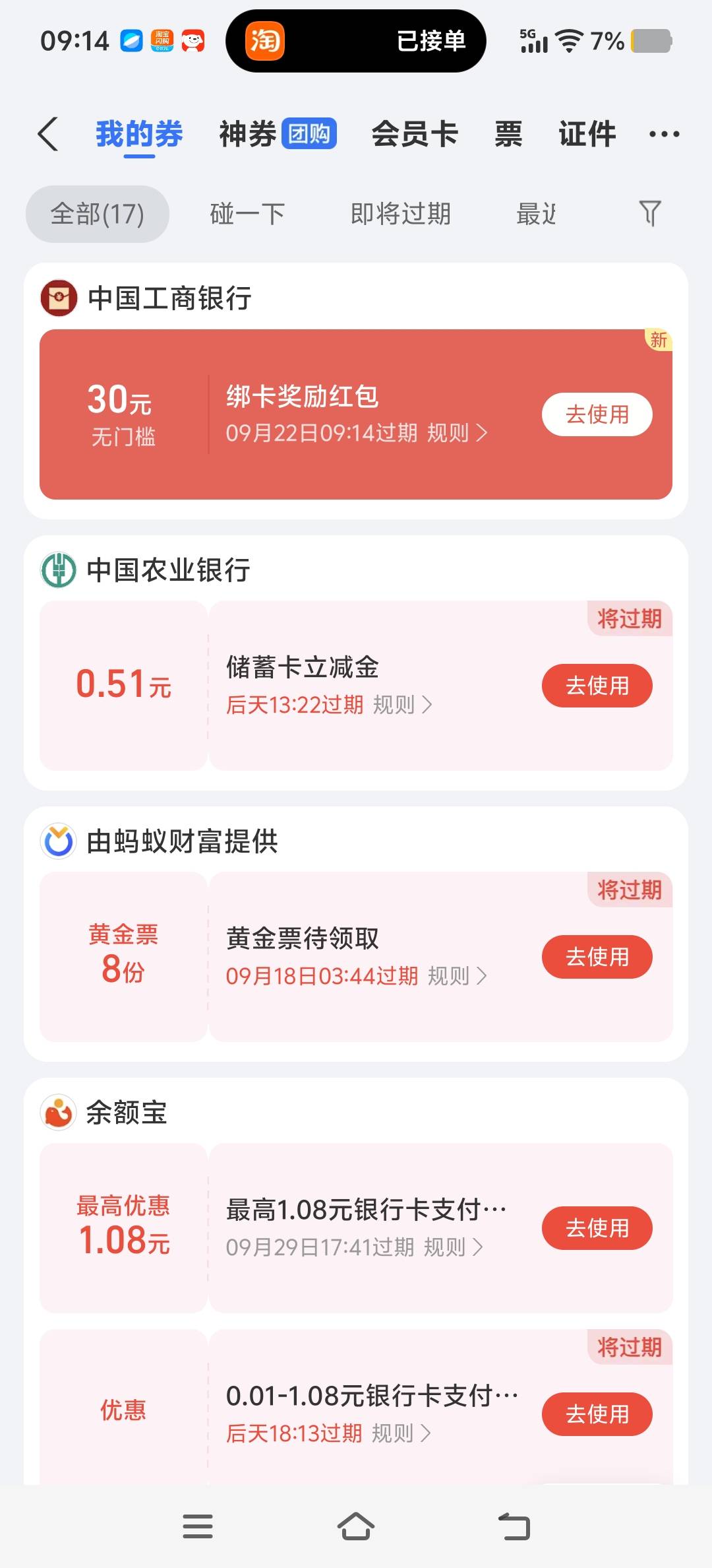 新开支付宝终于给我推证券了，之前玩的都注销了推了个新的

27 / 作者:玩玩问问汪汪 / 