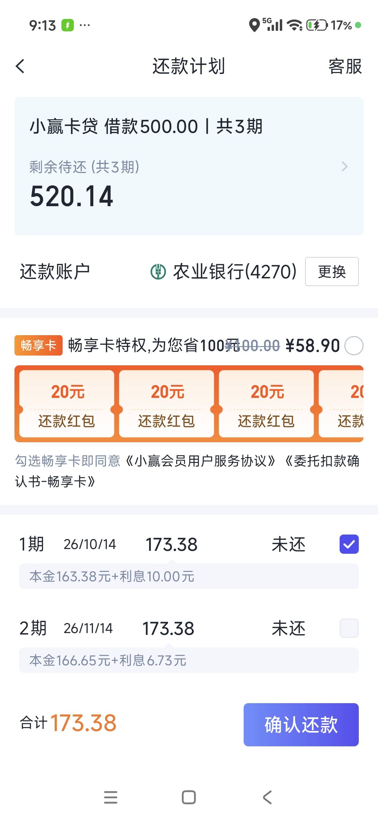 小赢卡贷  下款5百，我我没点会员也扣了129   打人工电话秒退    注意避坑这家


65 / 作者:我相机 / 