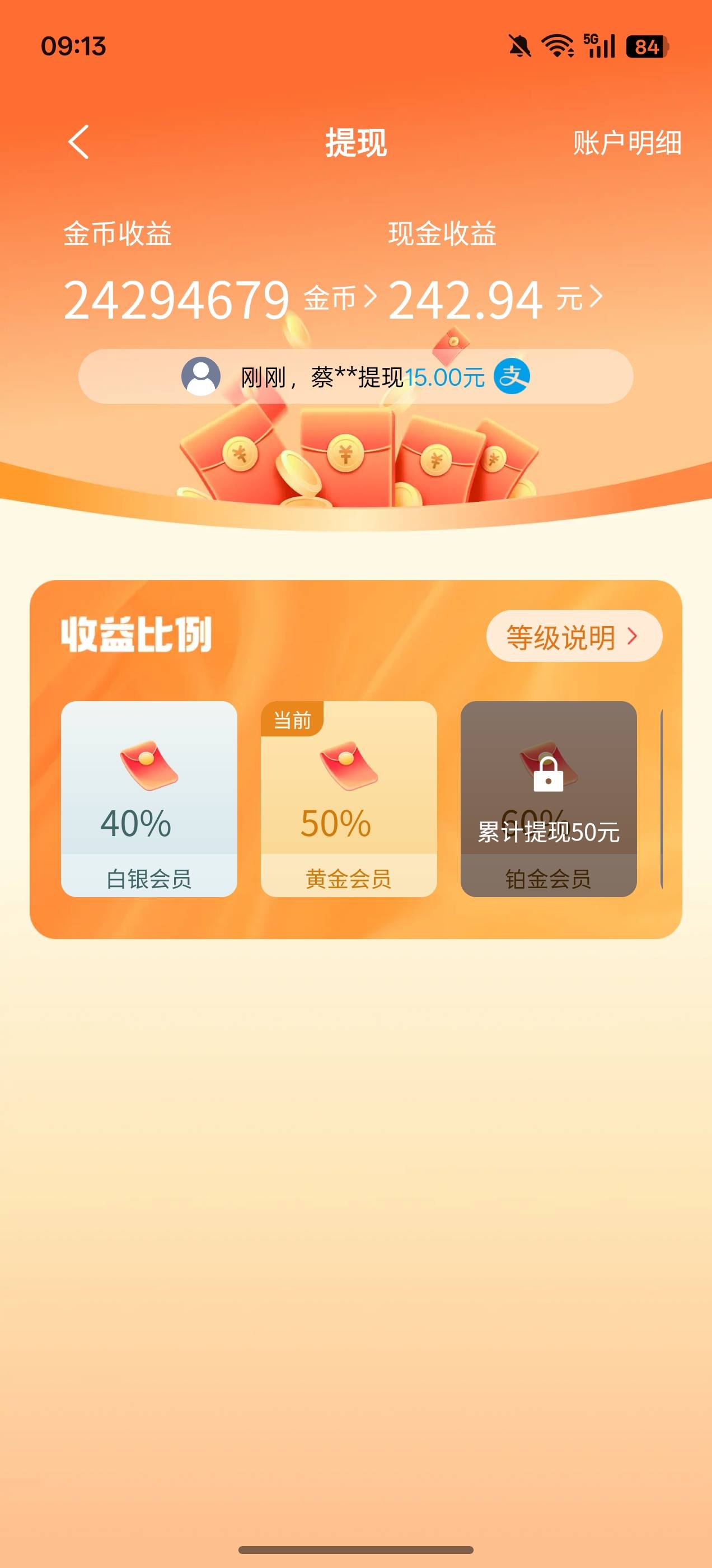 安卓富小剧还行啊，爆了挺多的，不知道会不会黑，都是有一点提一点



46 / 作者:想星星想饿了 / 
