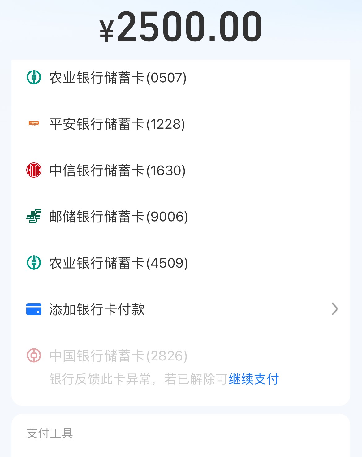 天津农行还有吗，我怎么没有立减

79 / 作者:破碎的 / 