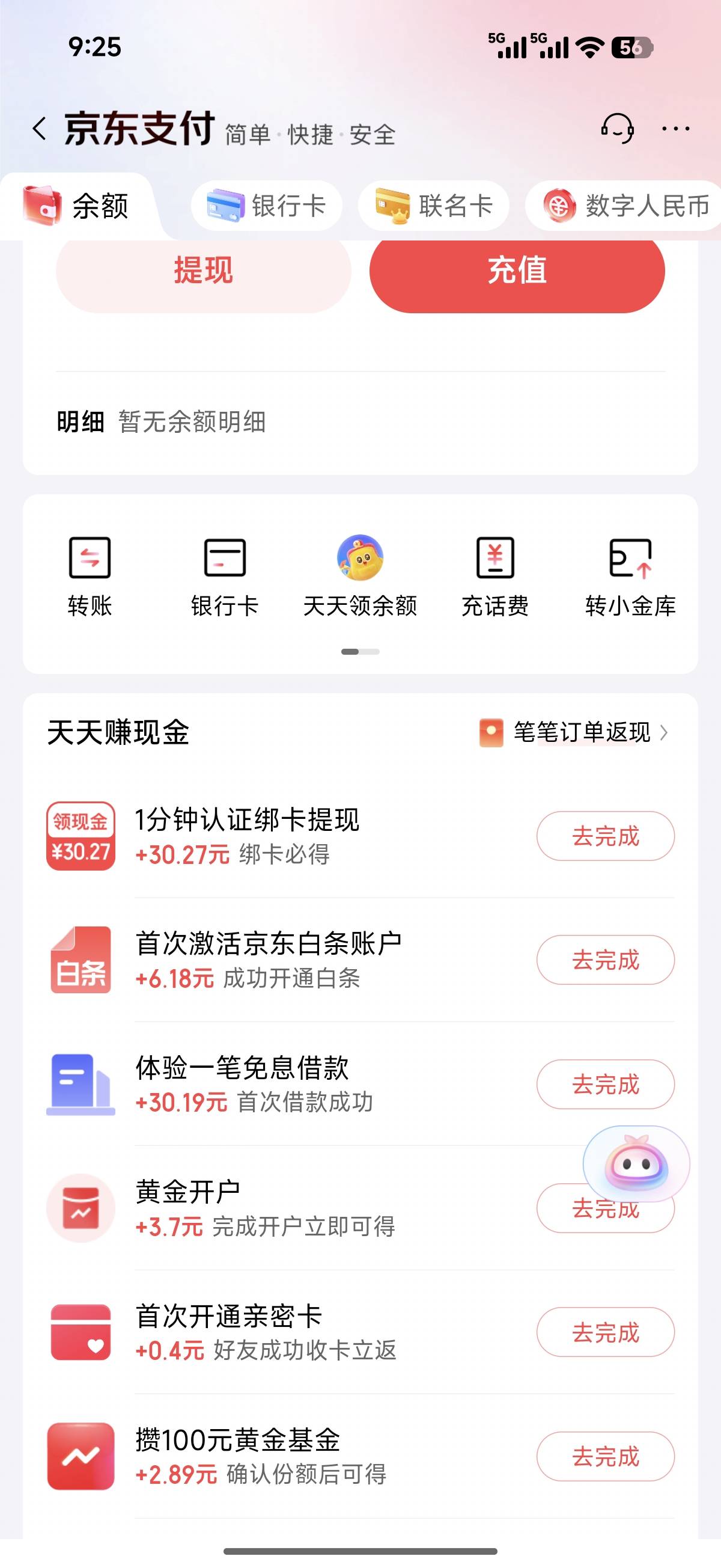 有老哥遇到过吗，昨天下午开户成功了到现在也领不了，问客服说我没有开户记录，说联系76 / 作者:我也欧皇啦 / 