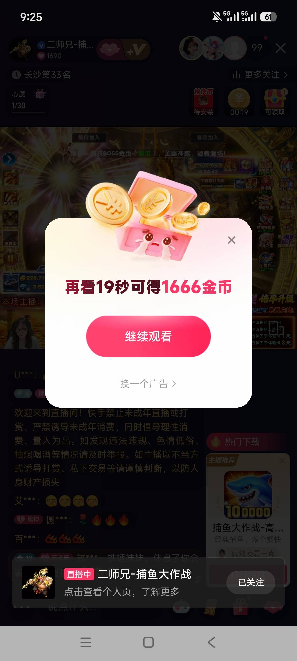 看吐了，快手卡了个捕鱼直播，看了30极速跟正版各15


26 / 作者:狗蛋大兵 / 