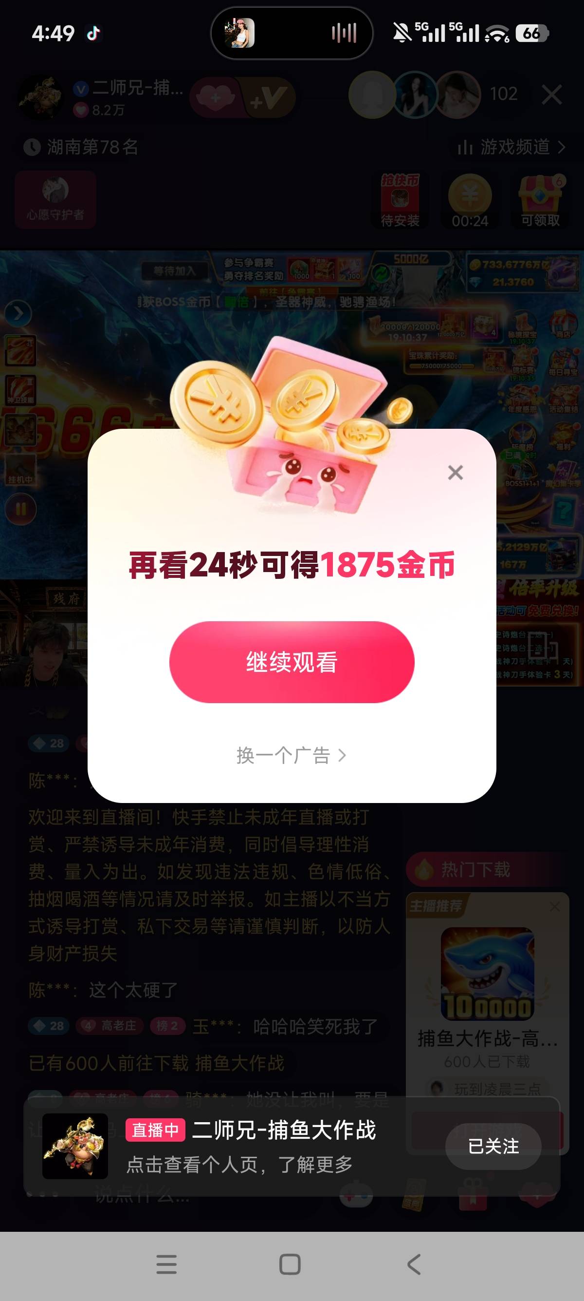 看吐了，快手卡了个捕鱼直播，看了30极速跟正版各15


74 / 作者:狗蛋大兵 / 