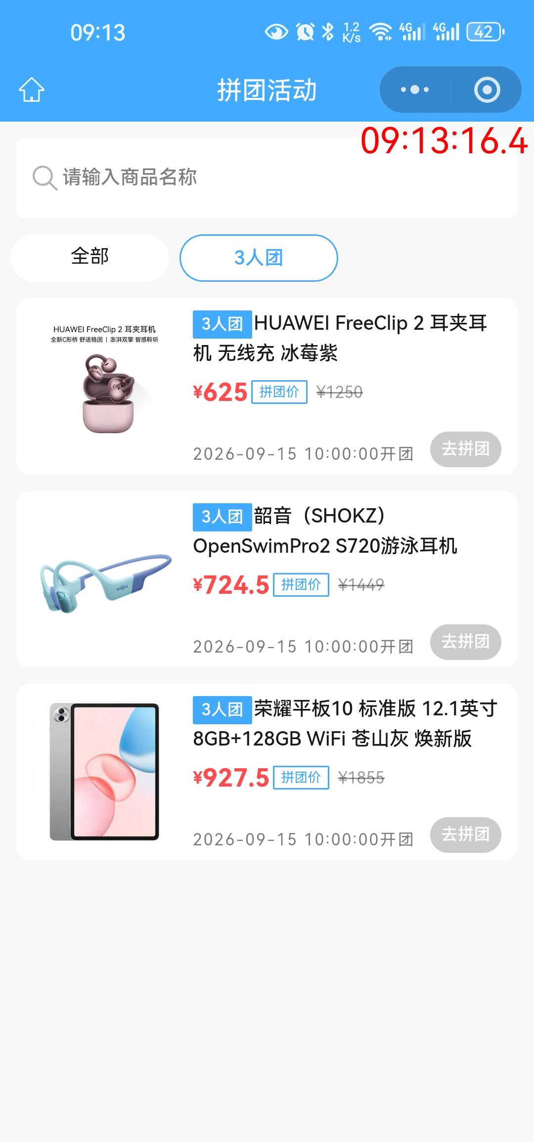 买哪个润大

26 / 作者:白云歌white / 