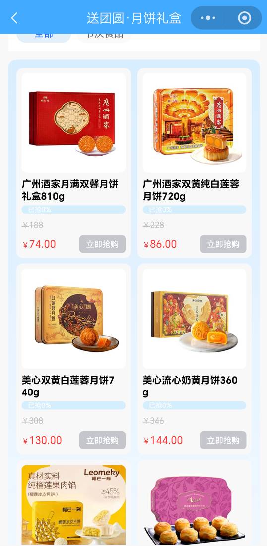 深工10点月饼可以买一买，比超市便宜好多，也不会有假货

94 / 作者:万千少女的挚爱 / 
