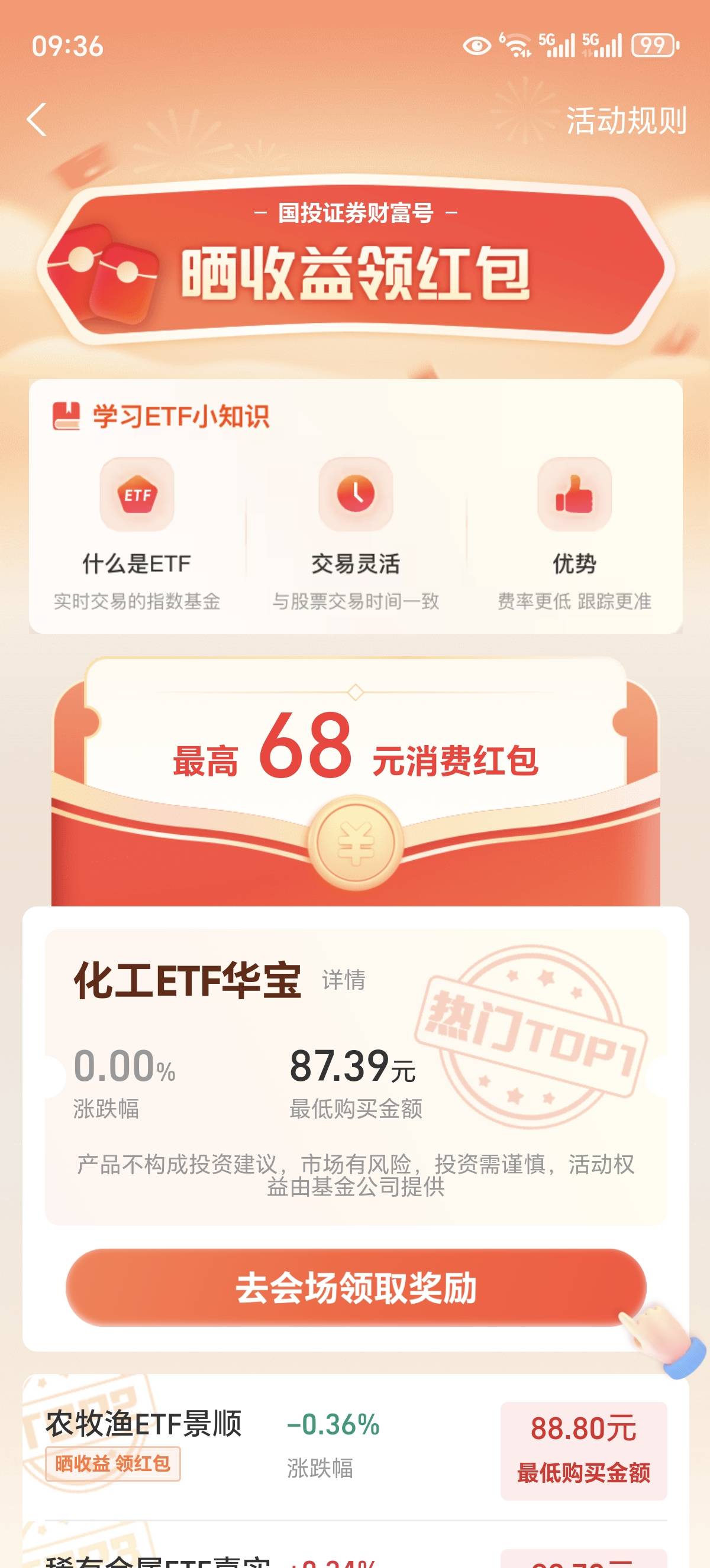 支付宝股票真坑人。上礼拜开国投领了50。晒收益达标了说我没资格了。淦，亏我10毛手续45 / 作者:情绪☞纠结 / 