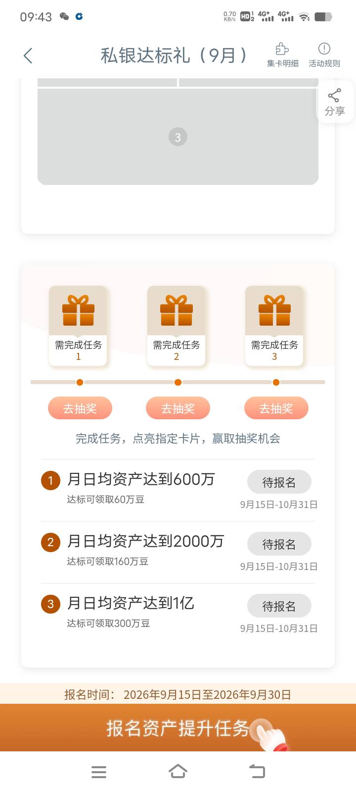 资产达标一个亿我还差你这300万豆？

19 / 作者:Muzcc / 