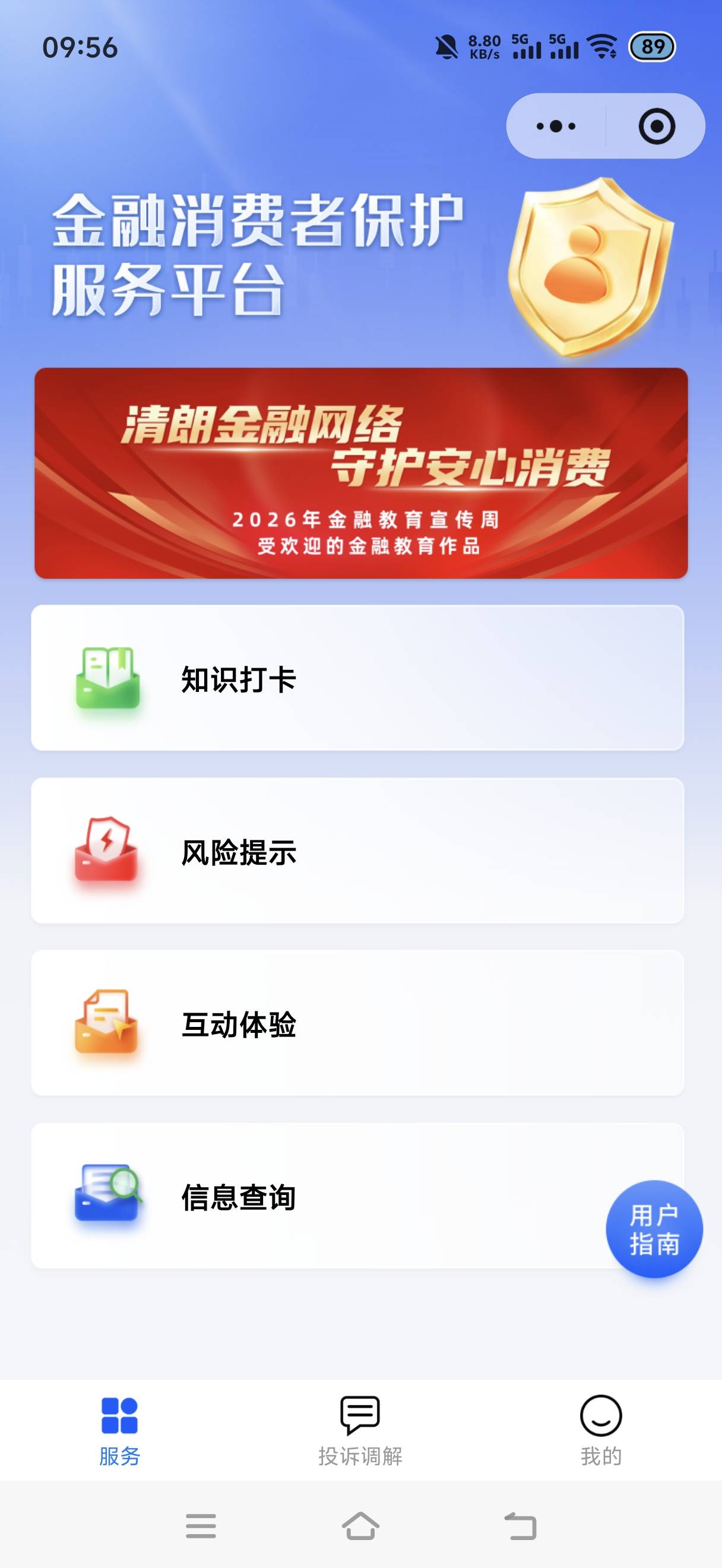 这个投诉有用吗？来个真老哥

22 / 作者:挂比了救我鸭 / 
