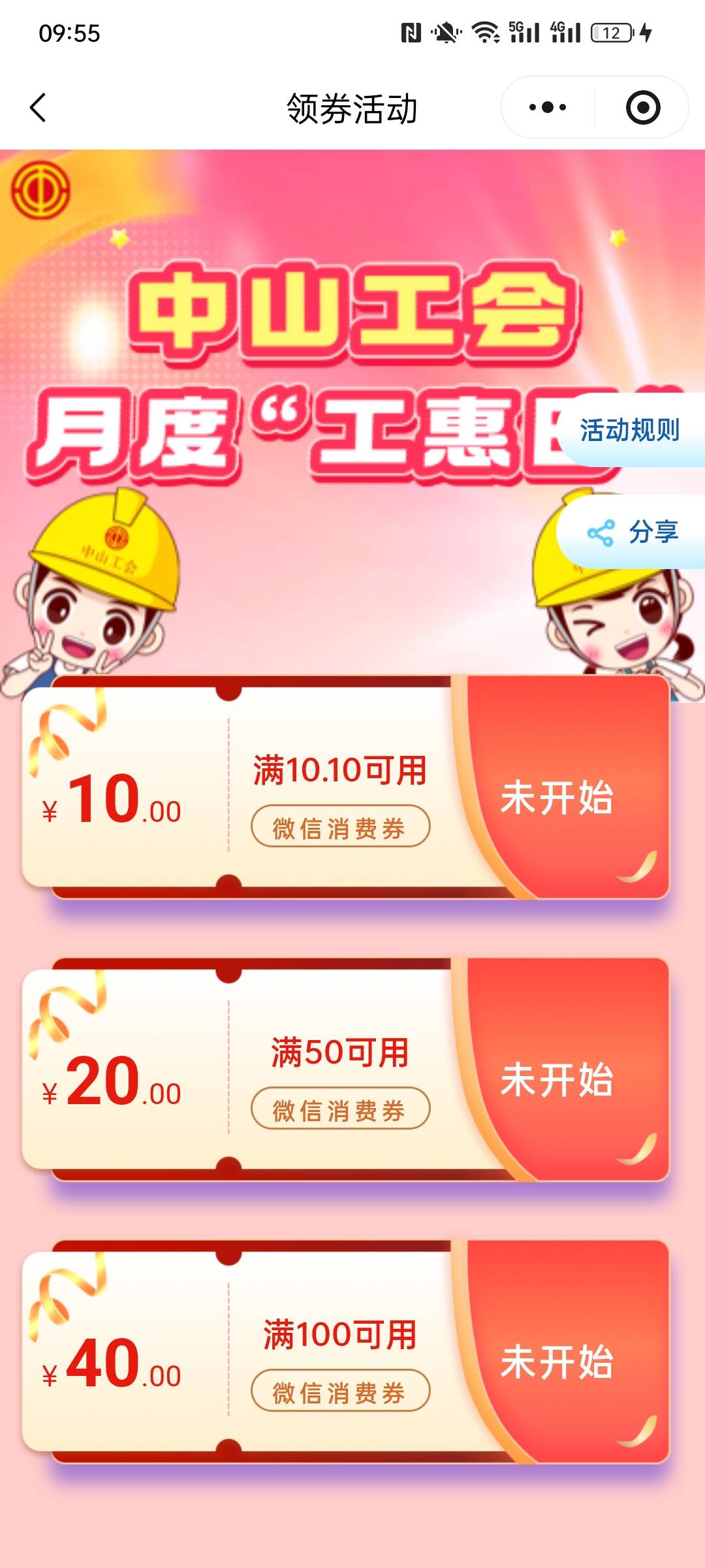 中山公会

44 / 作者:金美庭 / 