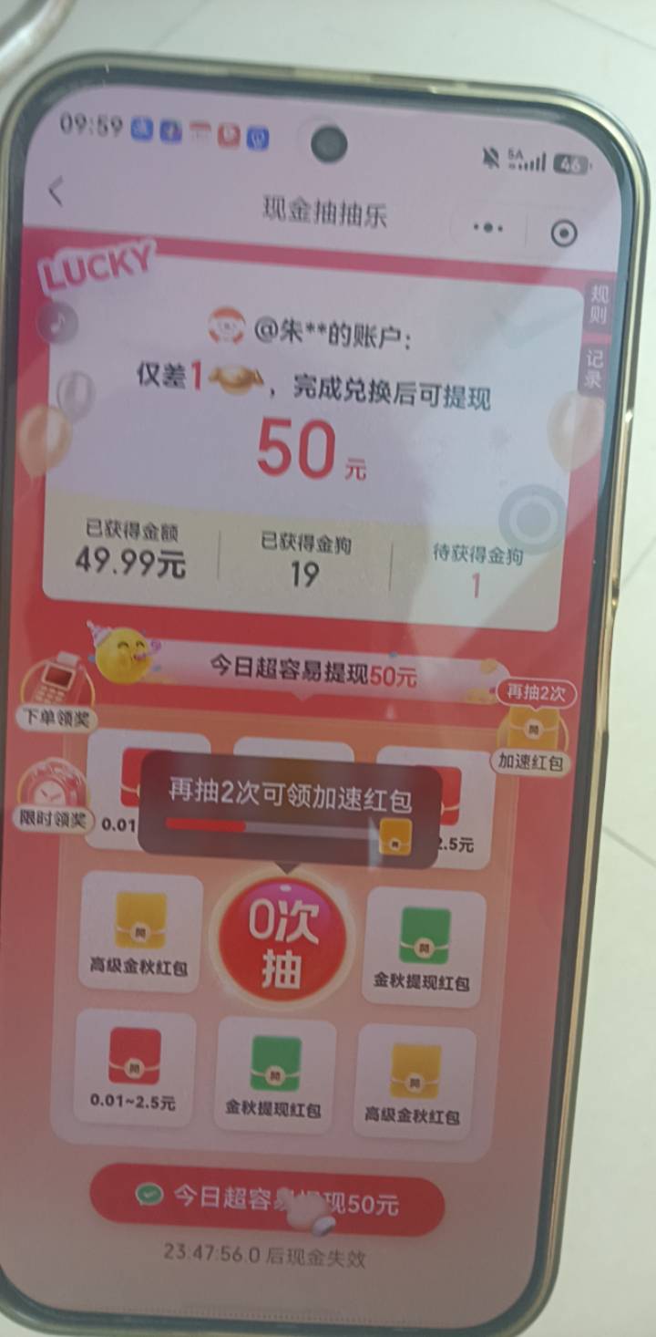 京东版pdd   差一个金狗  还要拉多少人啊

64 / 作者:卡农菲菲小迷弟 / 