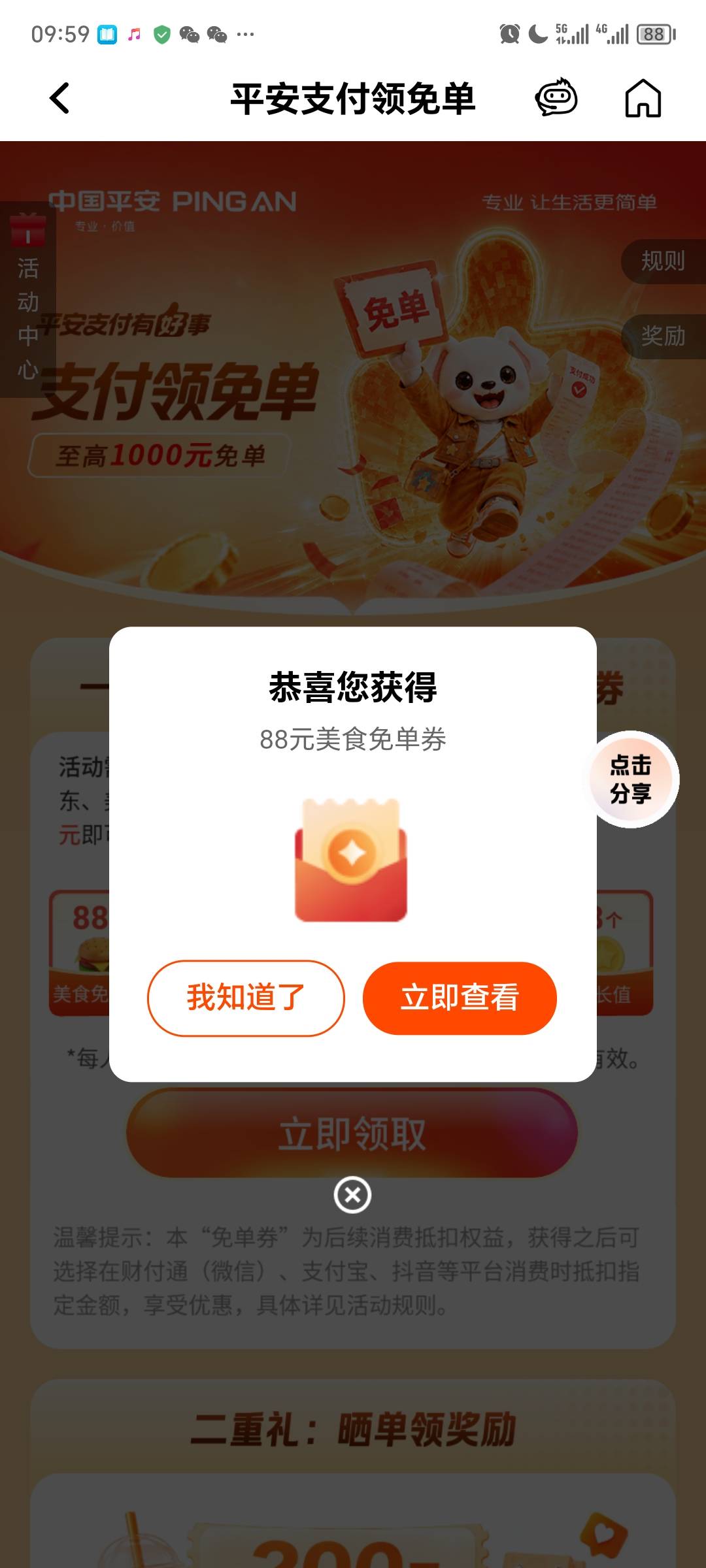 cs了一次不容易啊 新办的平安一类 天天扫自己小号一个多月了

51 / 作者:不惑之年233 / 