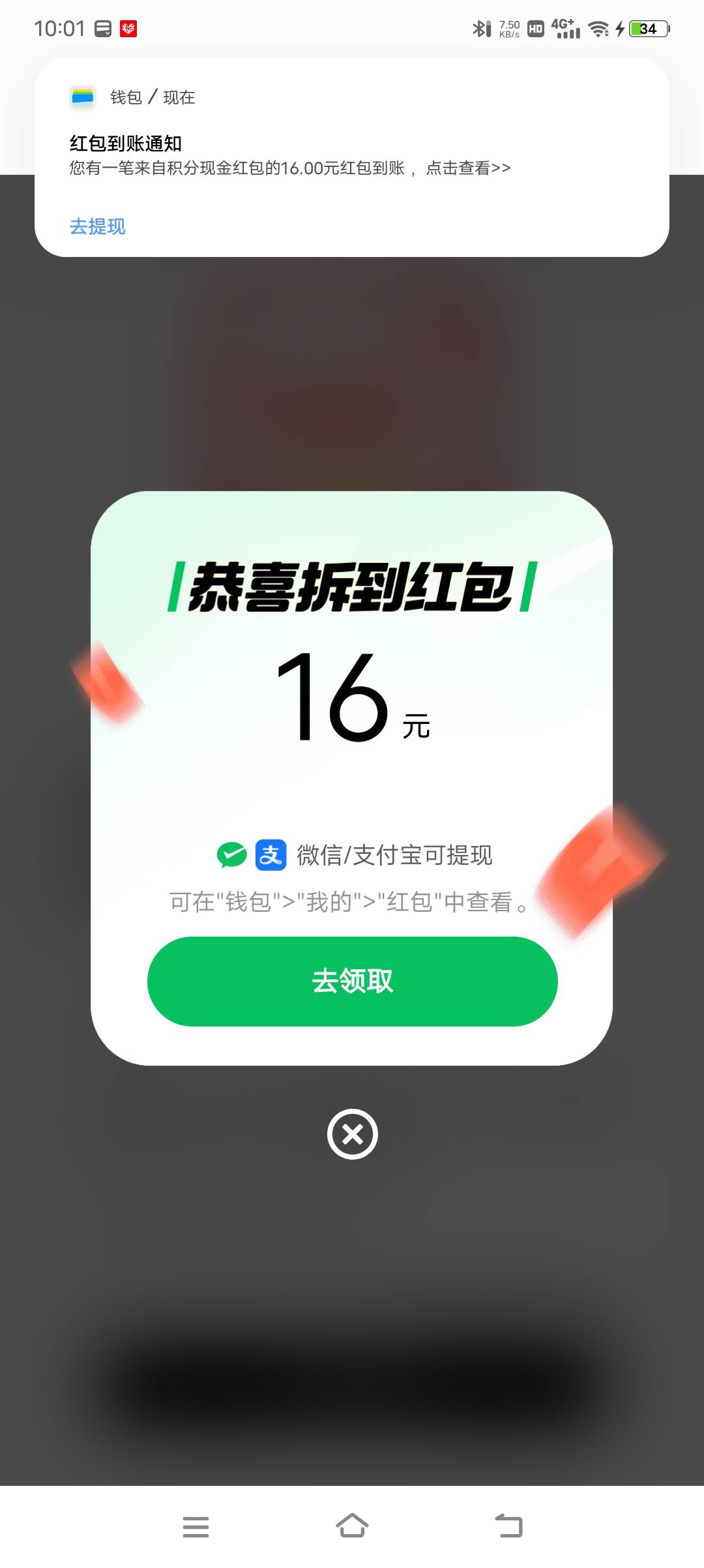 感谢楼下老哥，VIVO积分商城十次中个16

81 / 作者:爱薅毛 / 