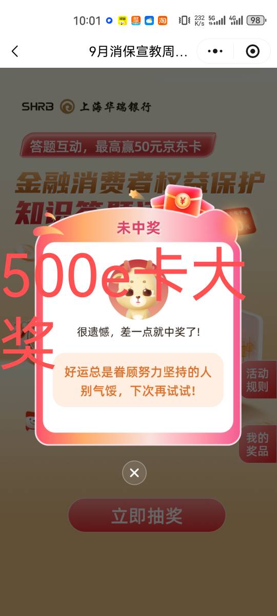 华瑞发财了

78 / 作者:少年啊滨 / 