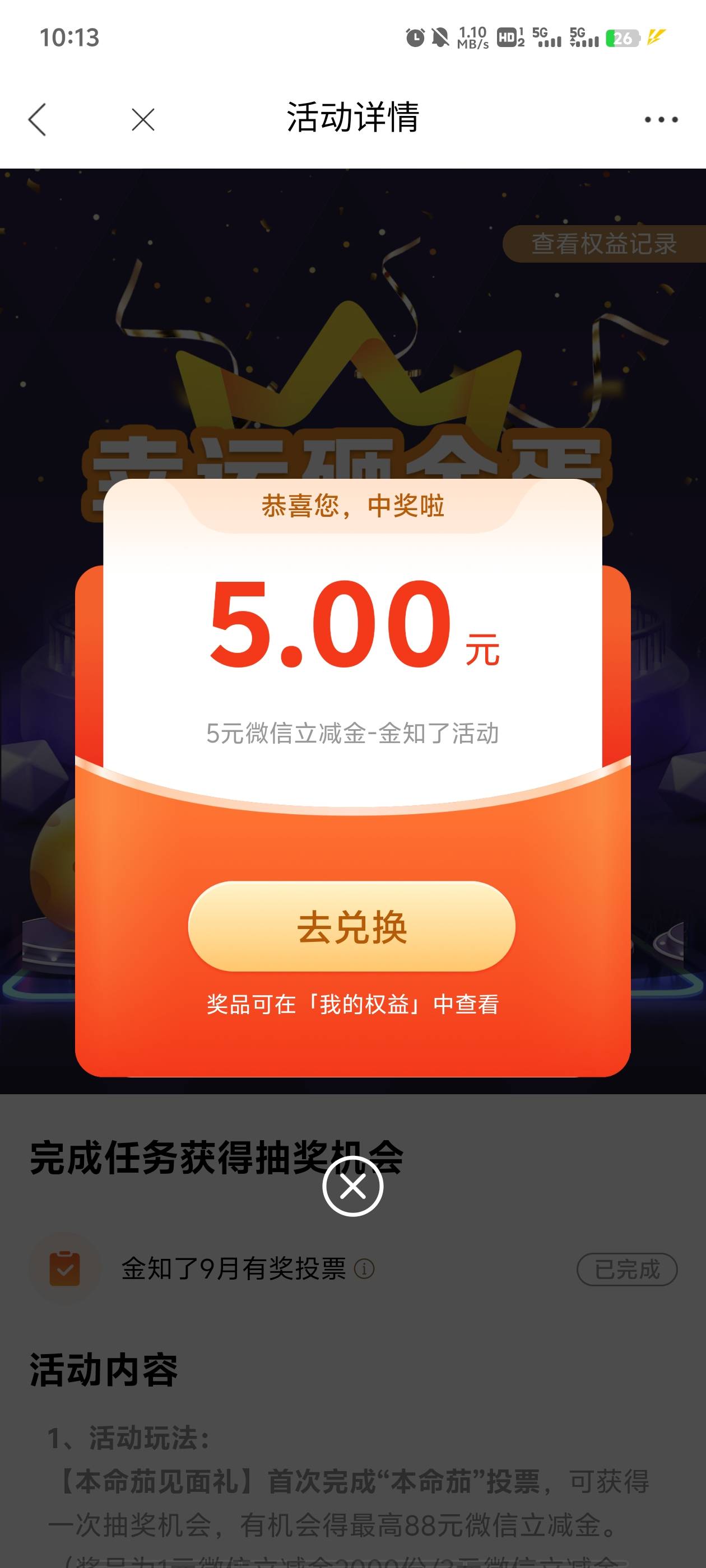 光大金知了新活动


47 / 作者:顾渊i / 
