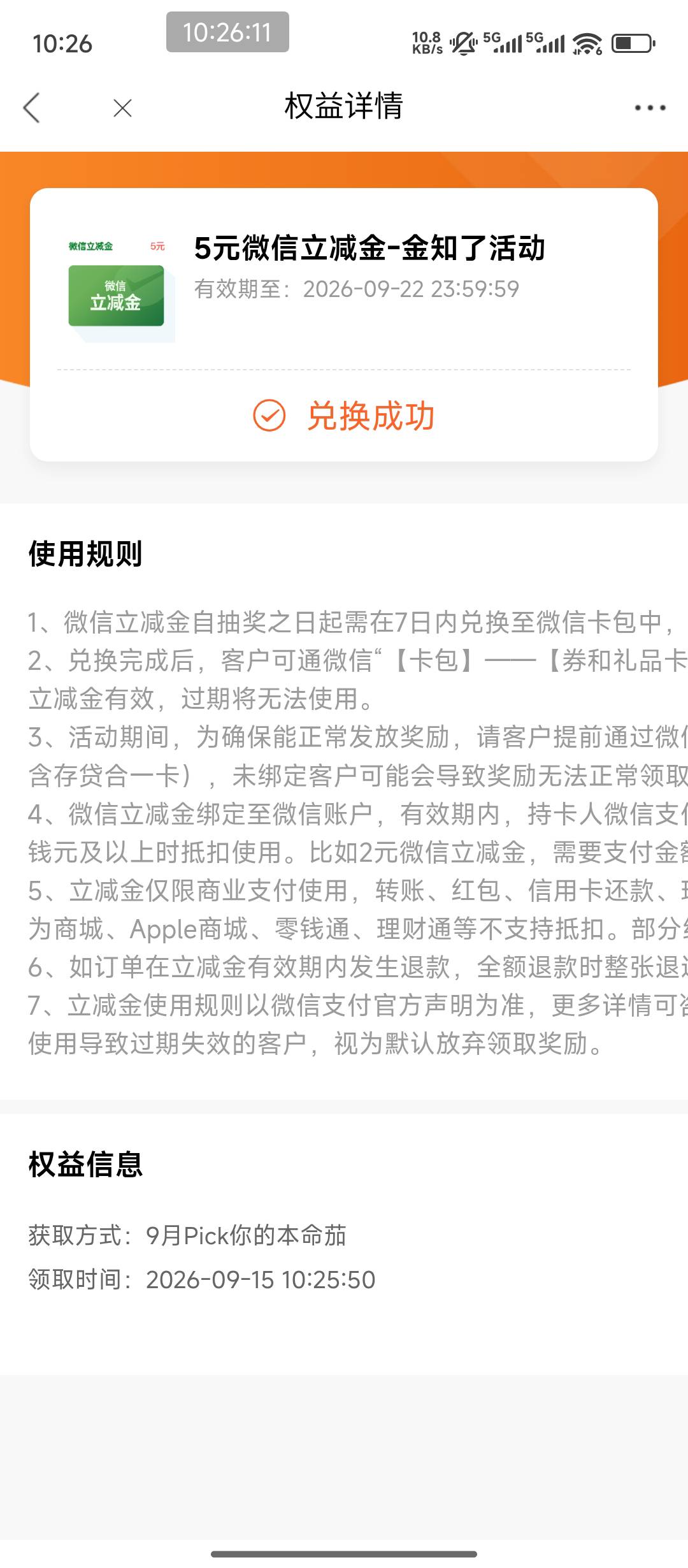 刚刚的光大投票中5

56 / 作者:hem / 